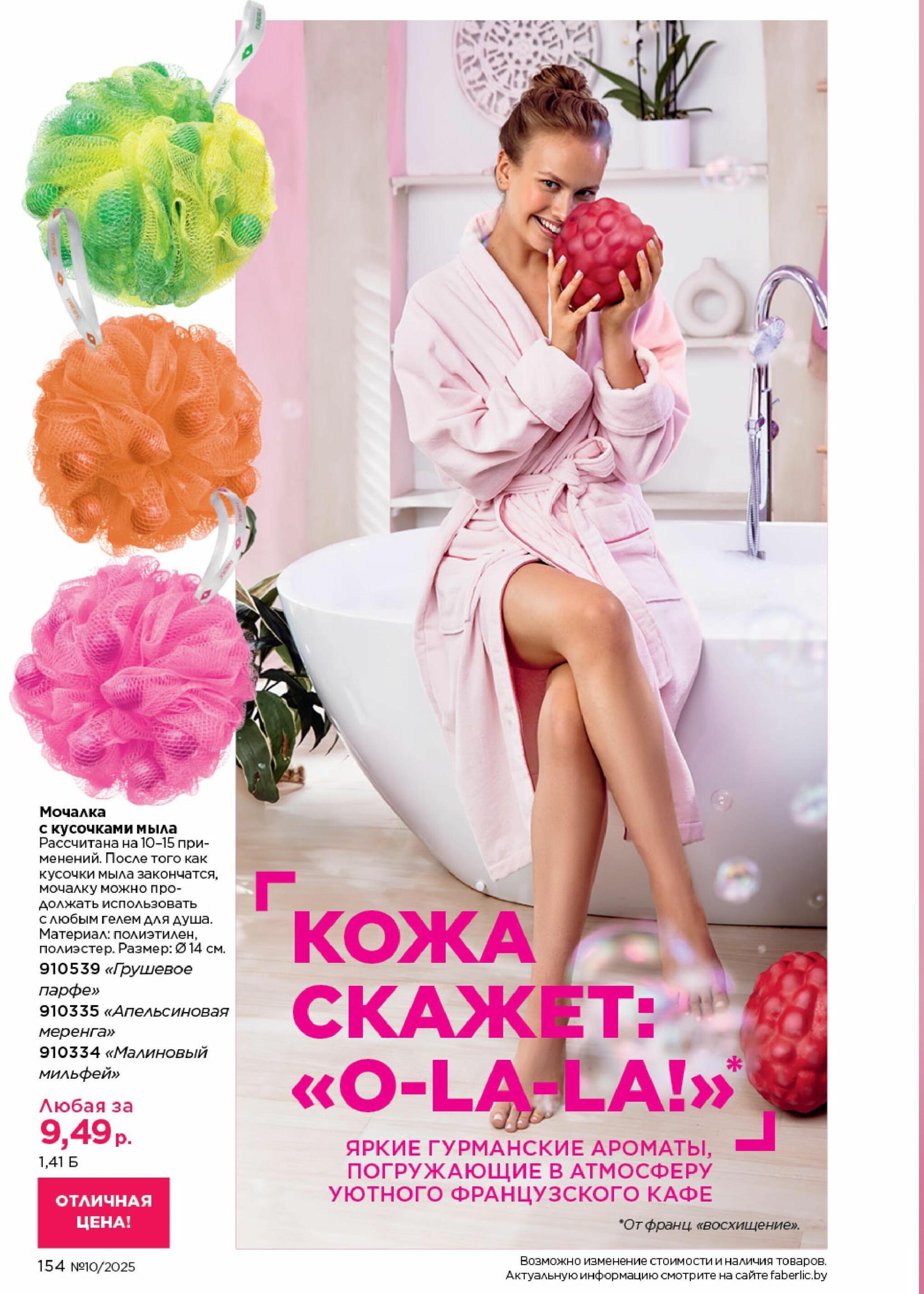 Каталог 23 Июня - 13 Июля 2025 154