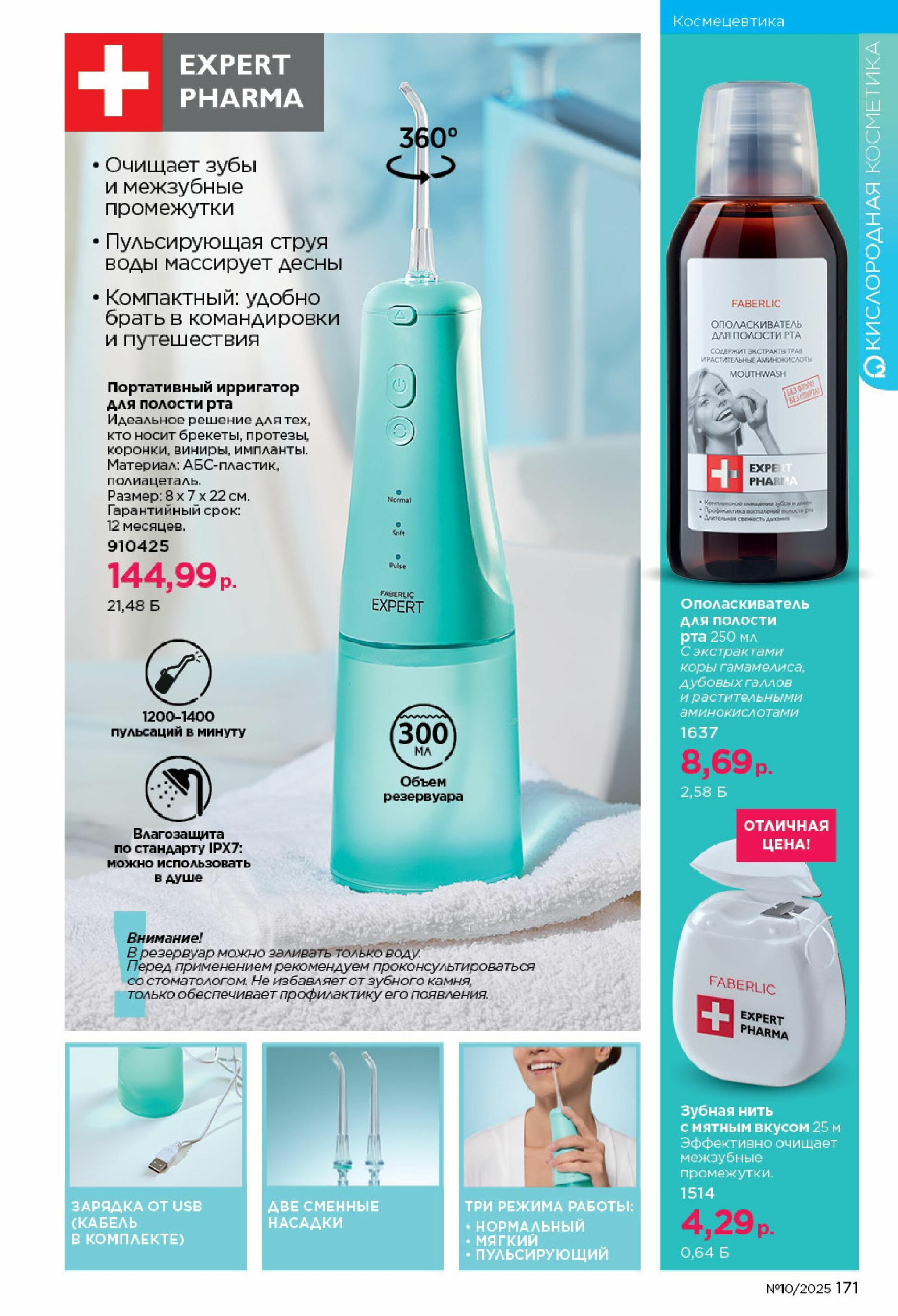 Каталог 23 Июня - 13 Июля 2025 171