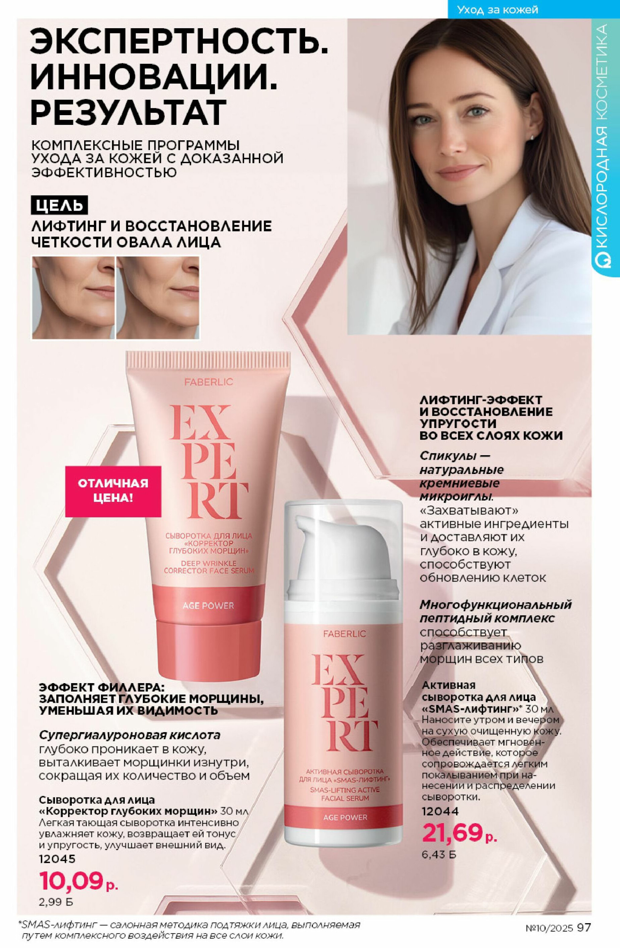 Каталог 23 Июня - 13 Июля 2025 97