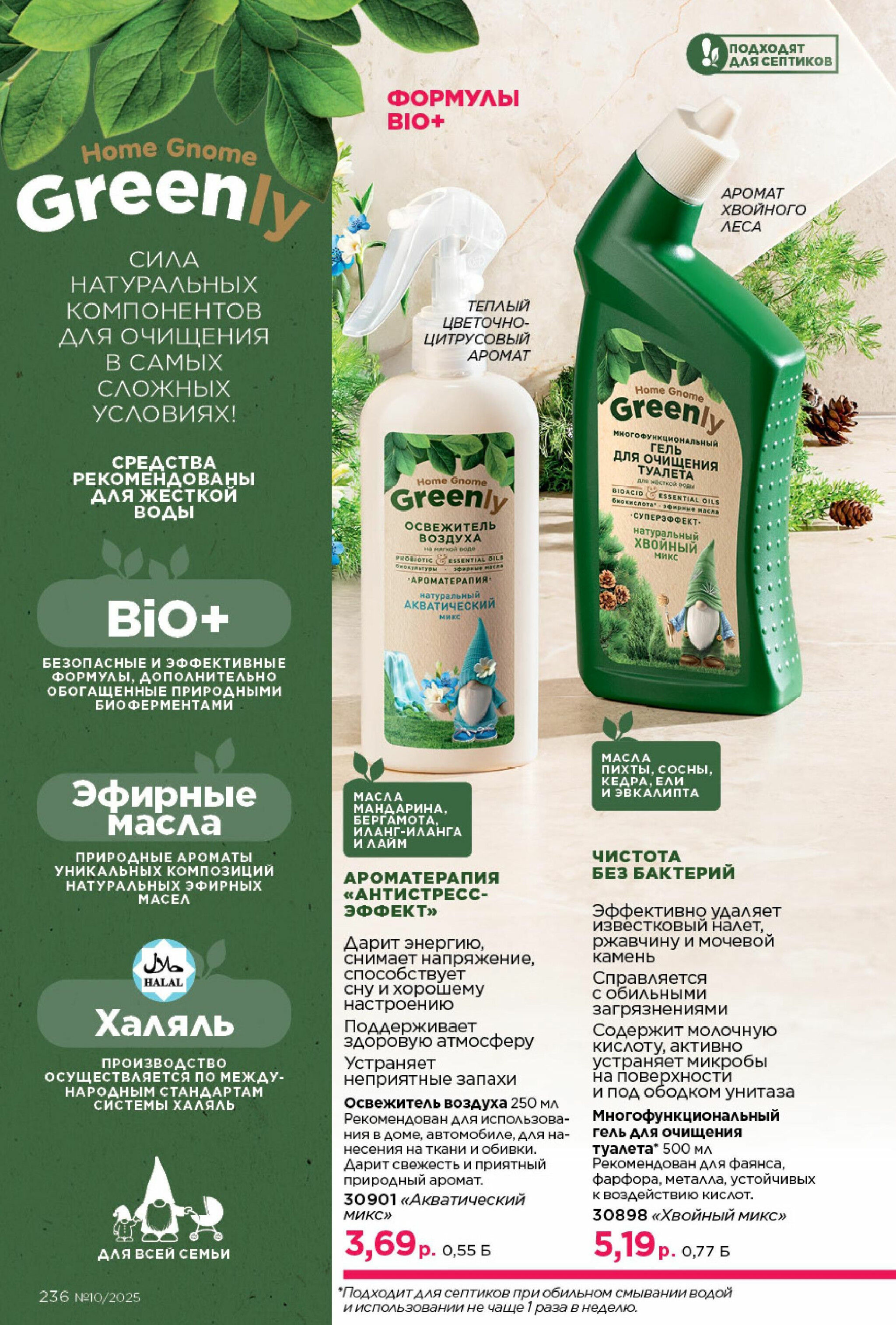 Каталог 23 Июня - 13 Июля 2025 236