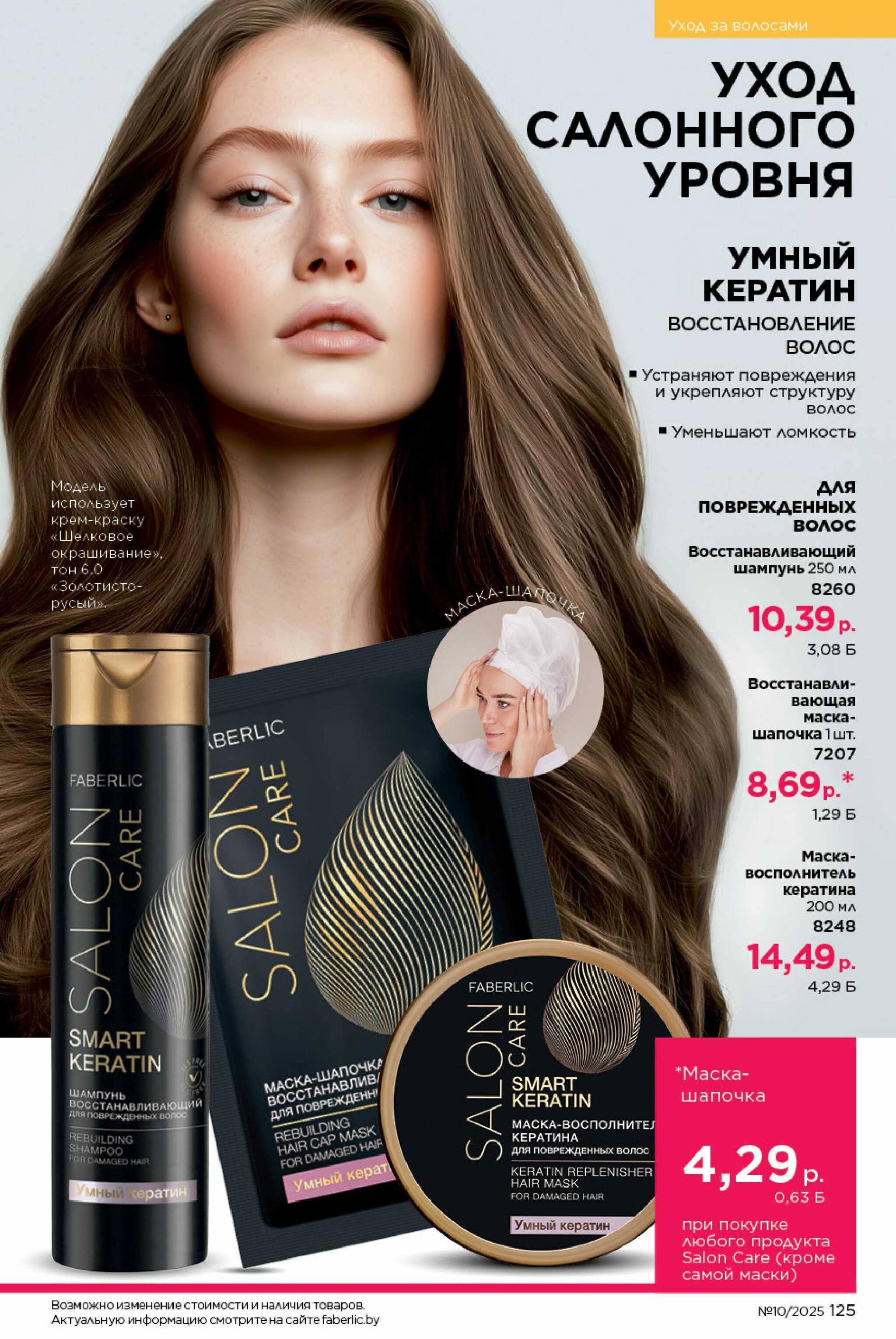 Каталог 23 Июня - 13 Июля 2025 125