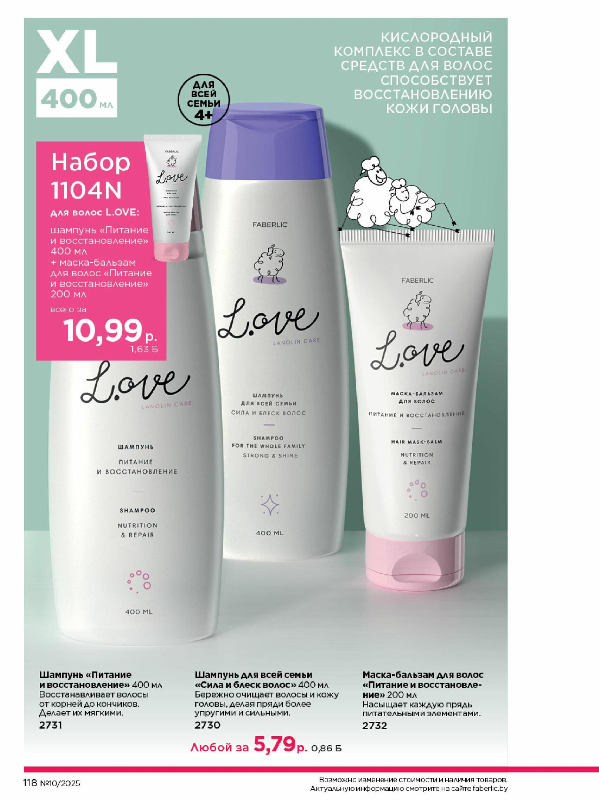 Каталог 23 Июня - 13 Июля 2025 118