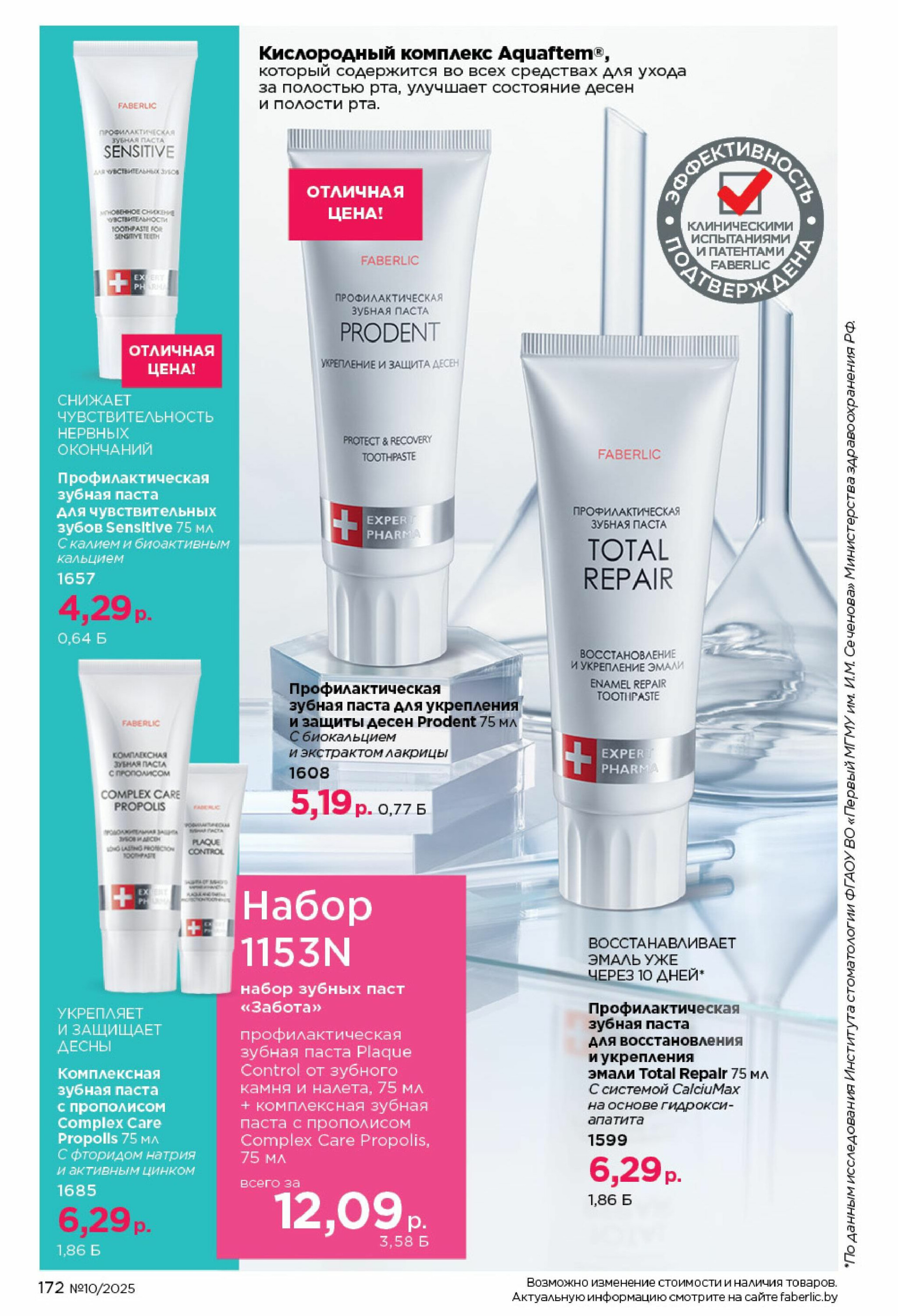 Каталог 23 Июня - 13 Июля 2025 172