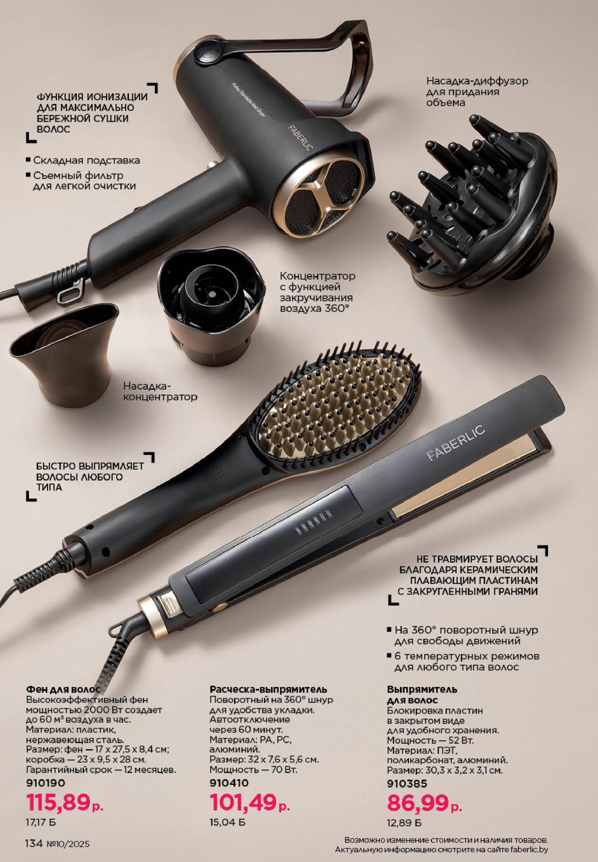 Каталог 23 Июня - 13 Июля 2025 134