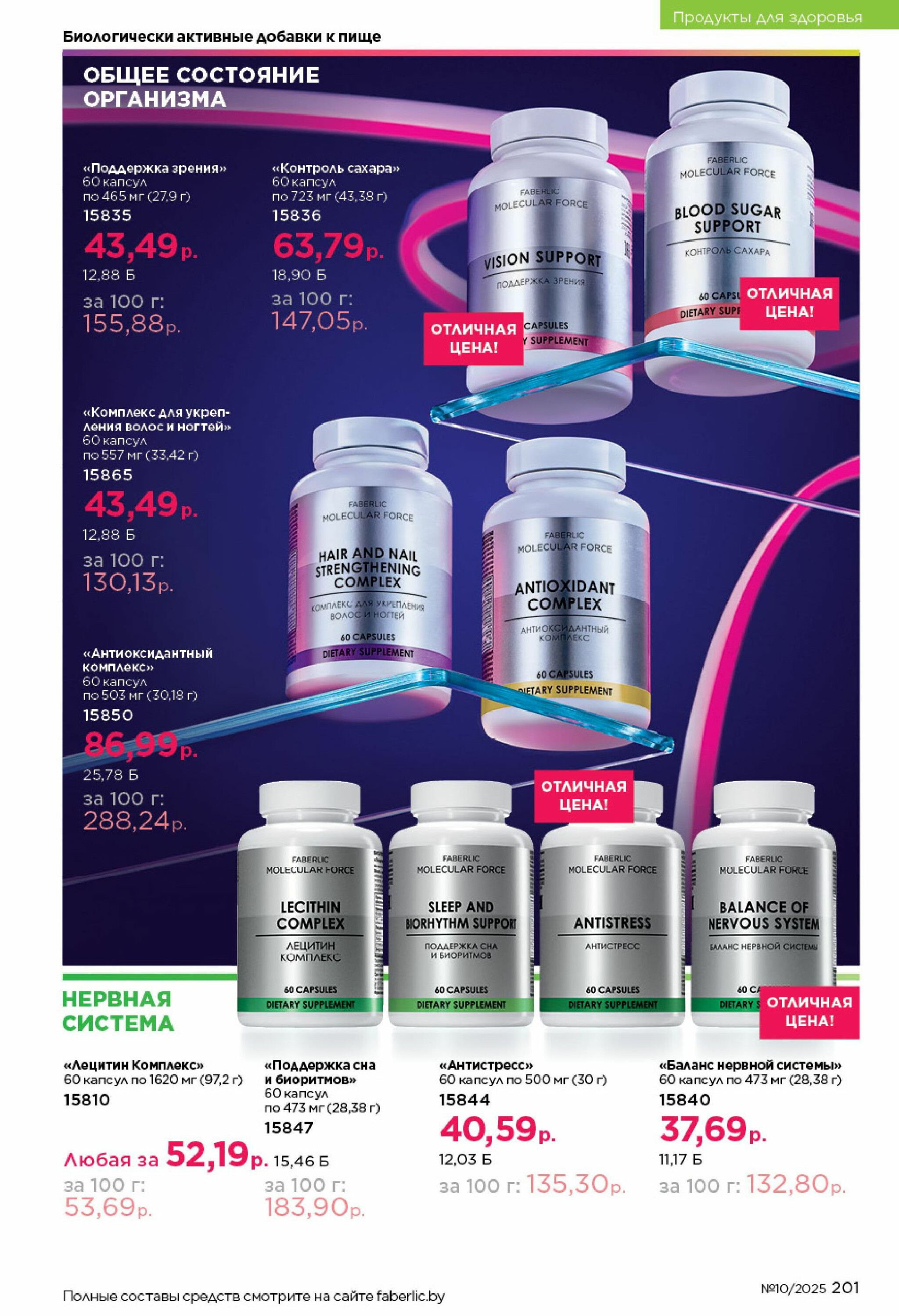 Каталог 23 Июня - 13 Июля 2025 201