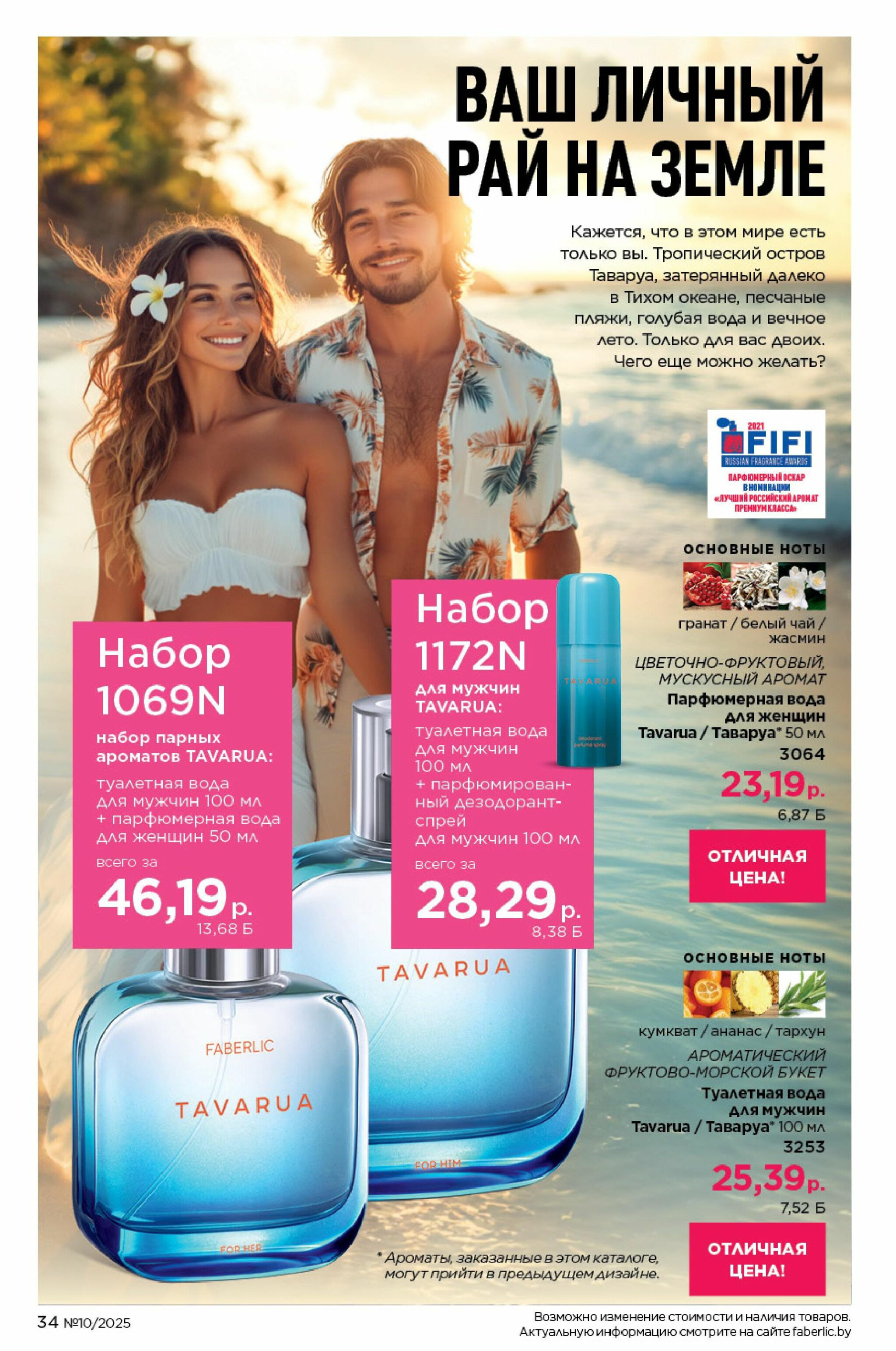 Каталог 23 Июня - 13 Июля 2025 34