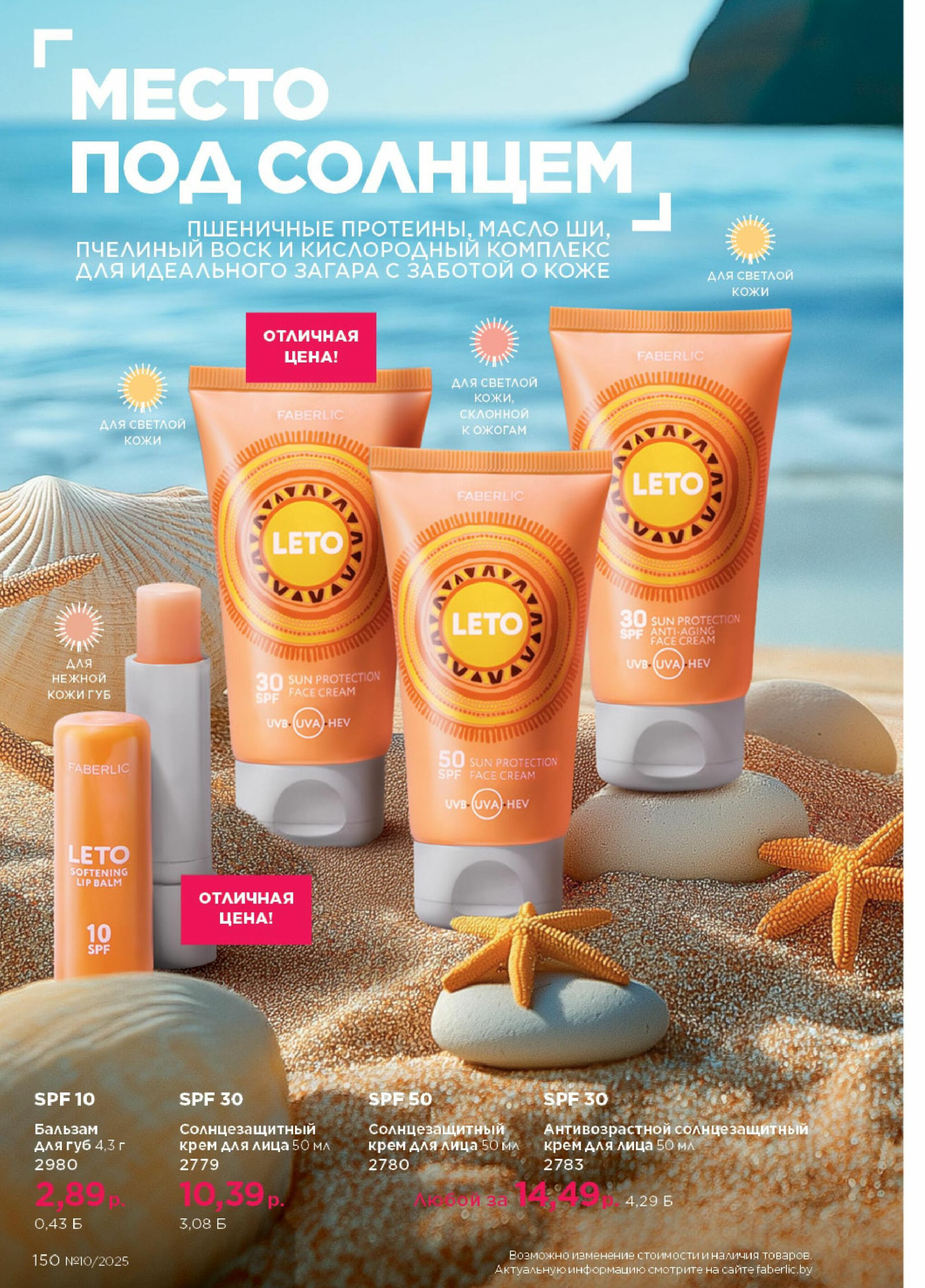 Каталог 23 Июня - 13 Июля 2025 150