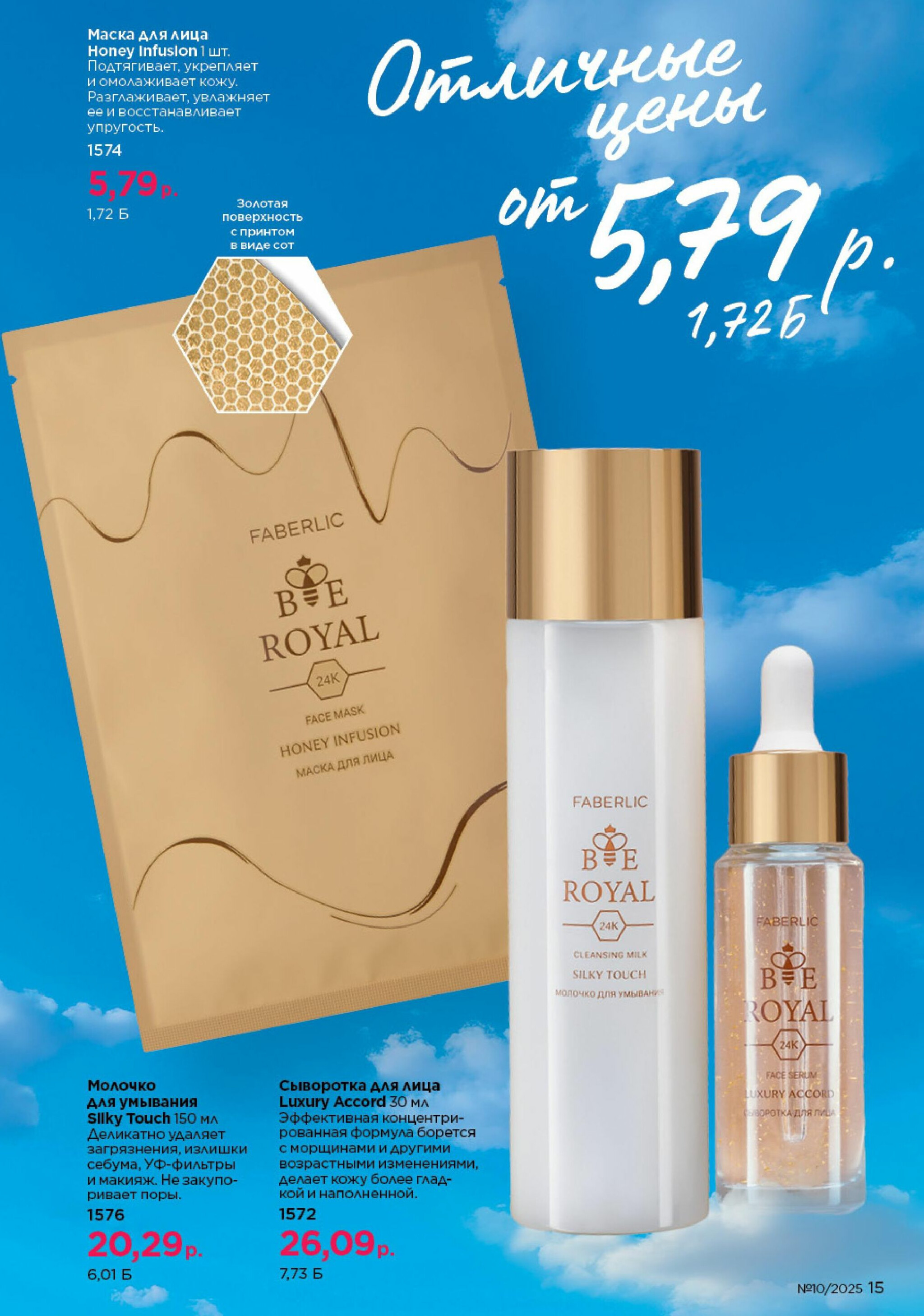 Каталог 23 Июня - 13 Июля 2025 15