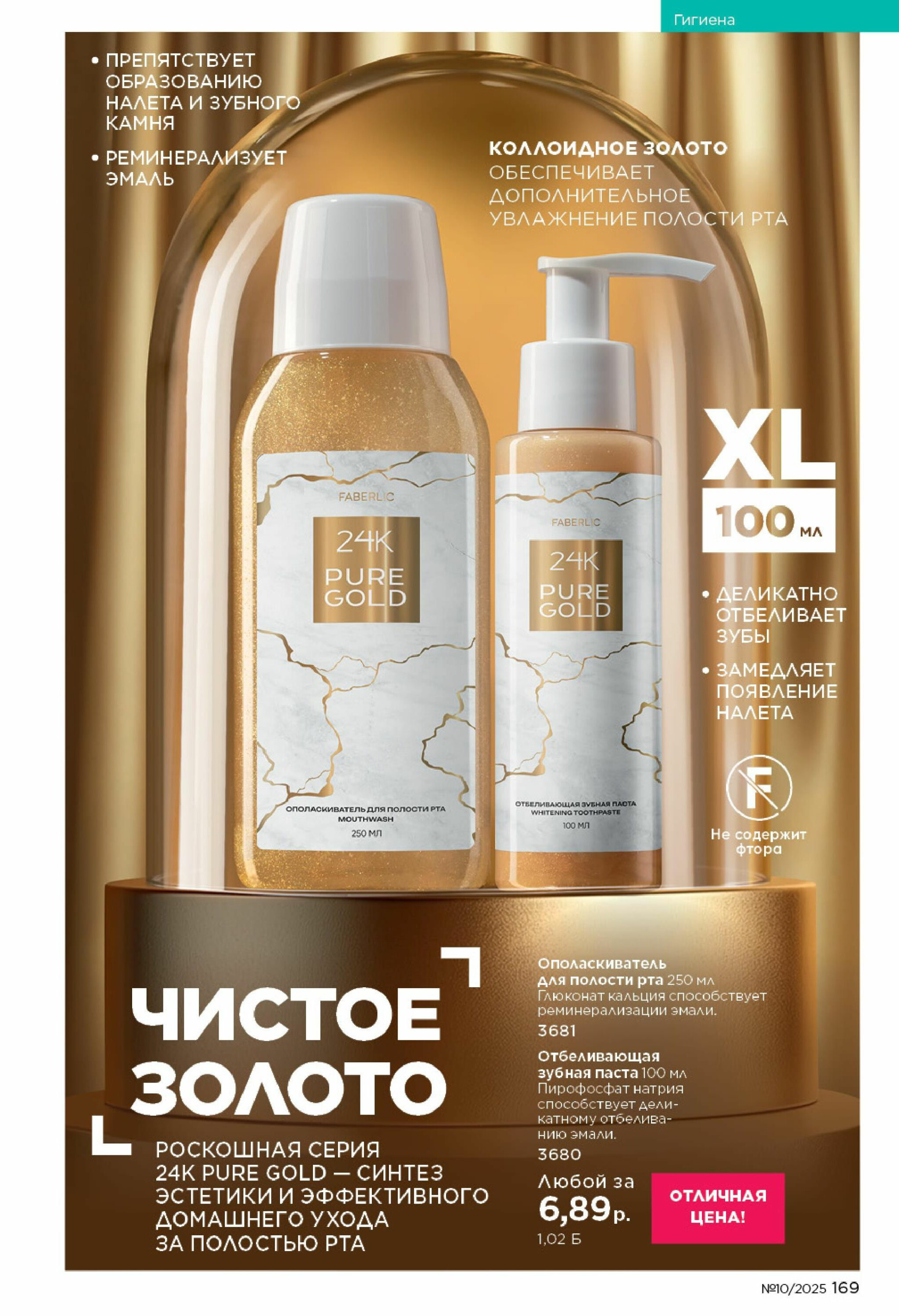 Каталог 23 Июня - 13 Июля 2025 169