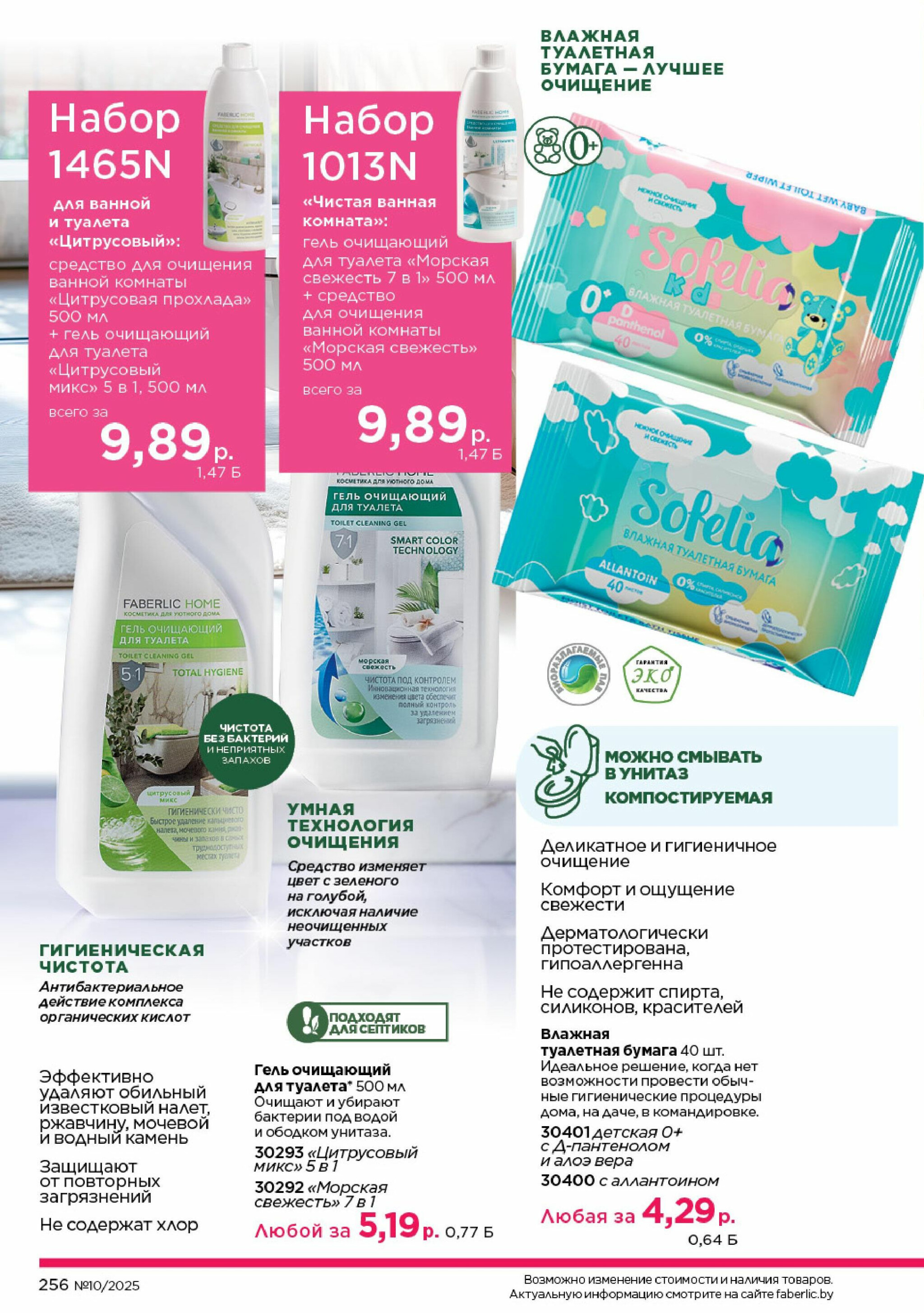 Каталог 23 Июня - 13 Июля 2025 256