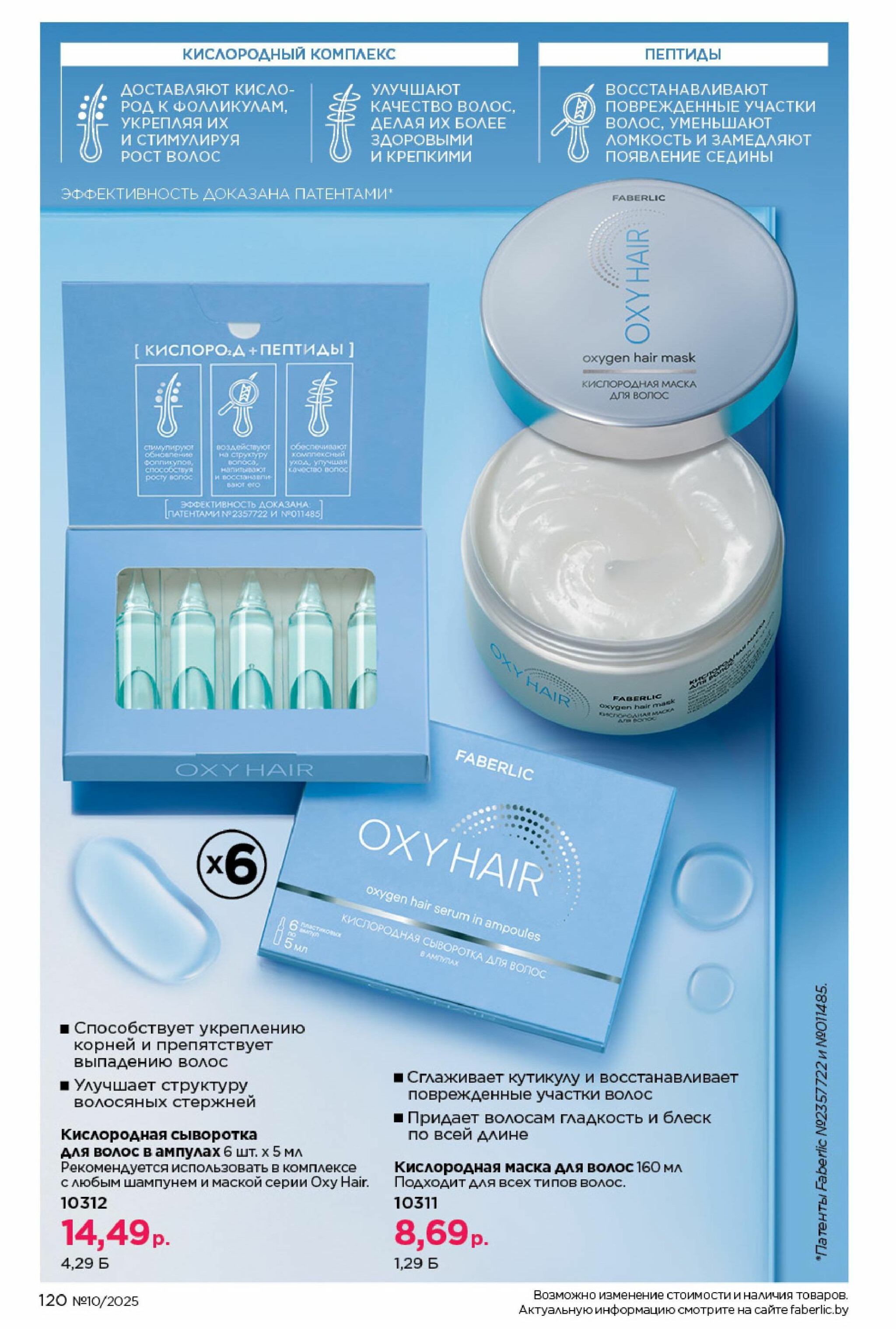 Каталог 23 Июня - 13 Июля 2025 120