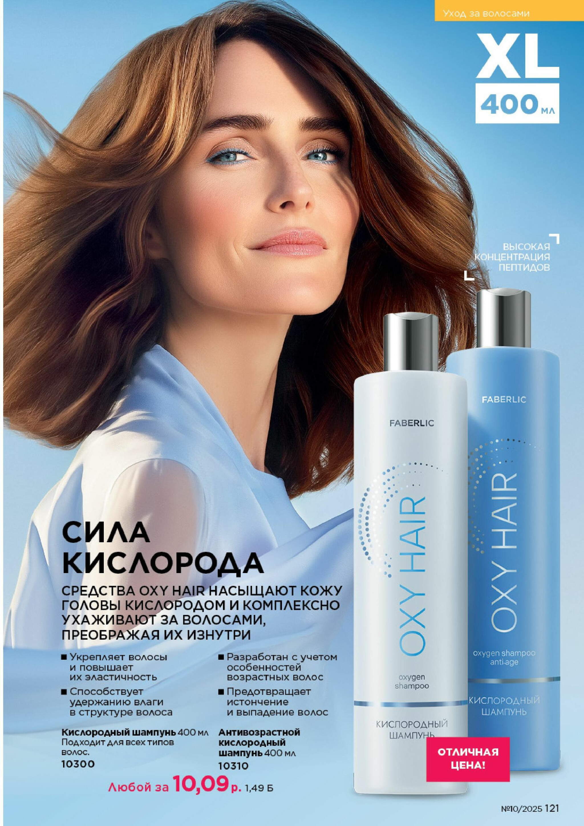 Каталог 23 Июня - 13 Июля 2025 121