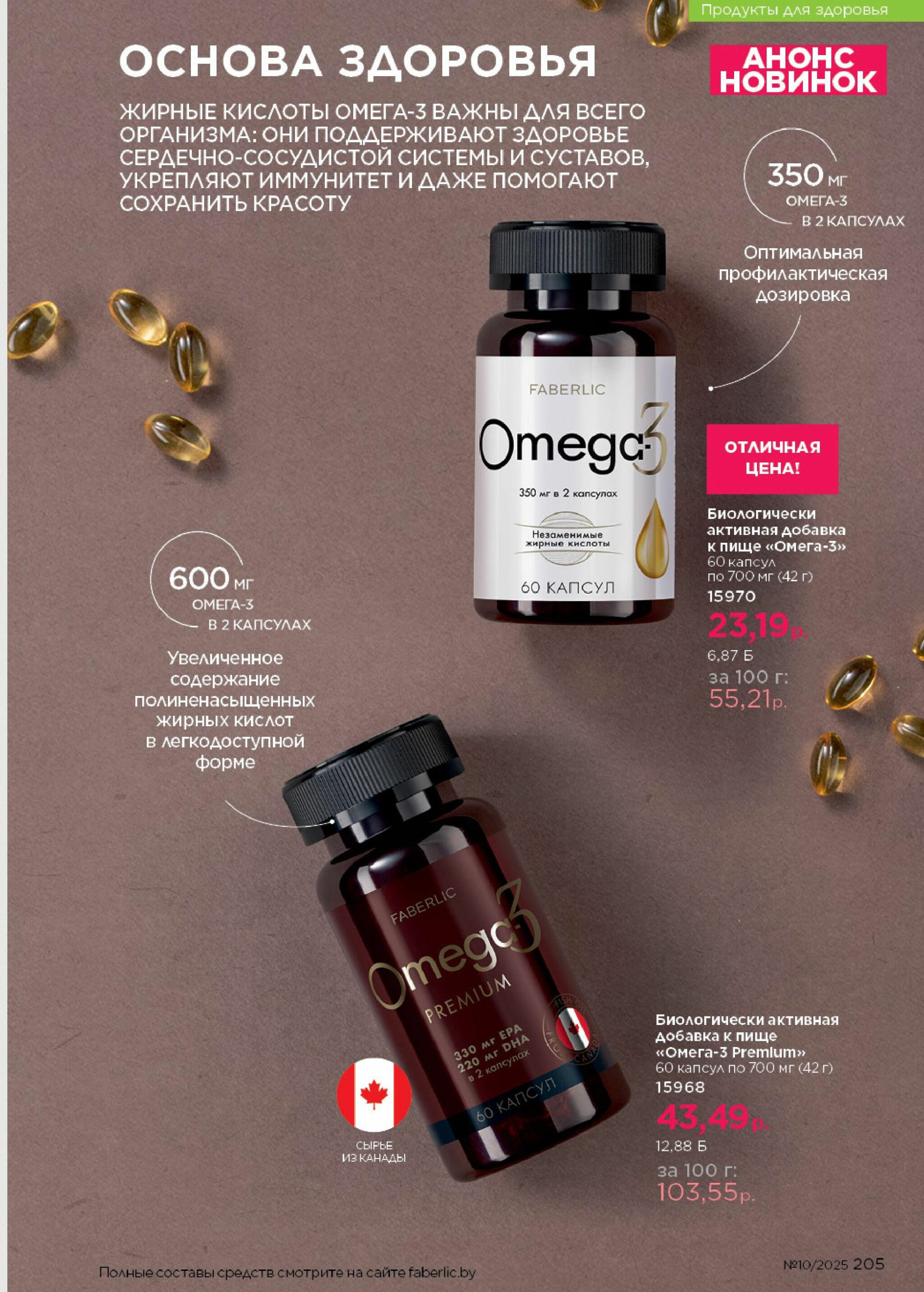 Каталог 23 Июня - 13 Июля 2025 205