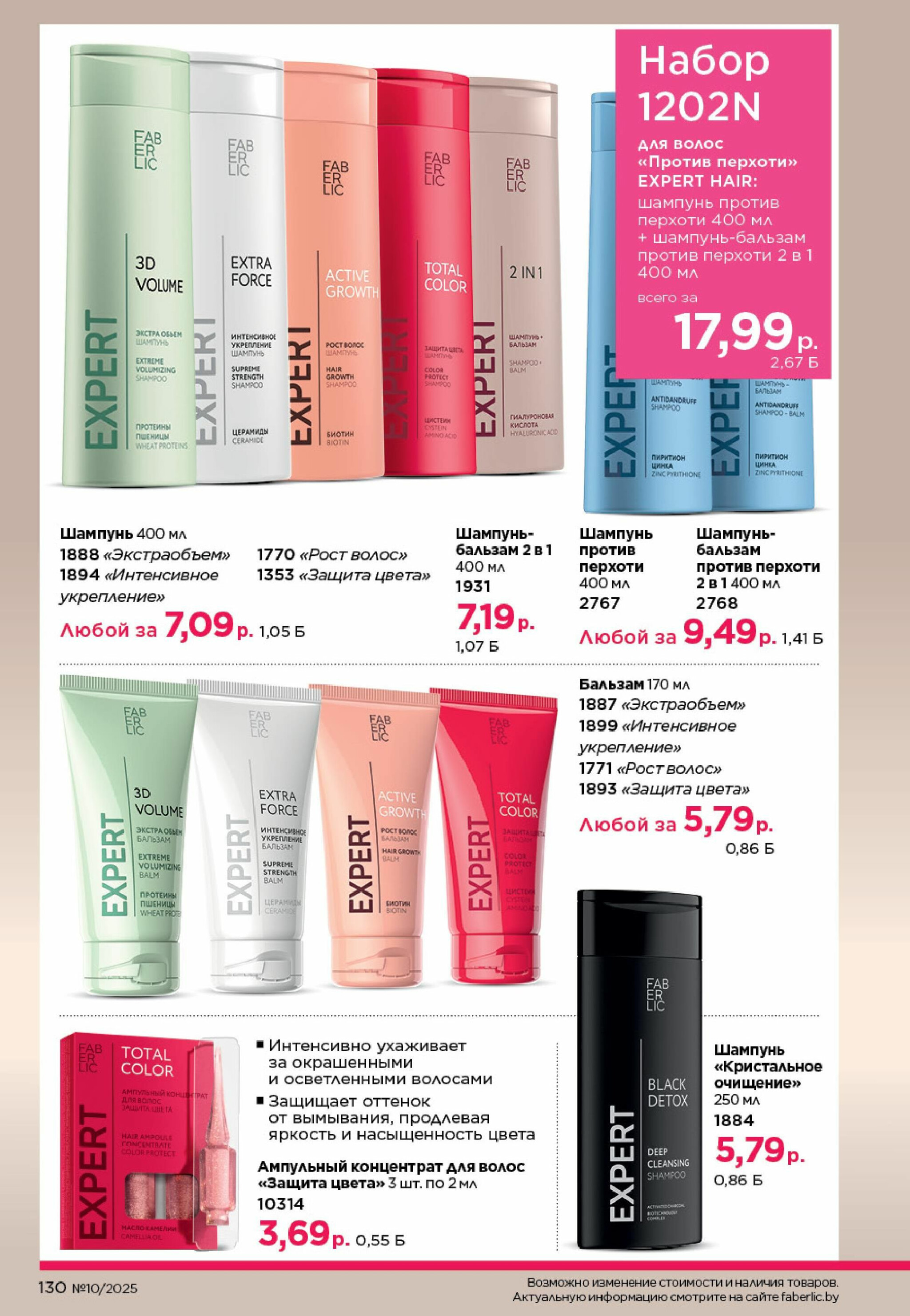 Каталог 23 Июня - 13 Июля 2025 130