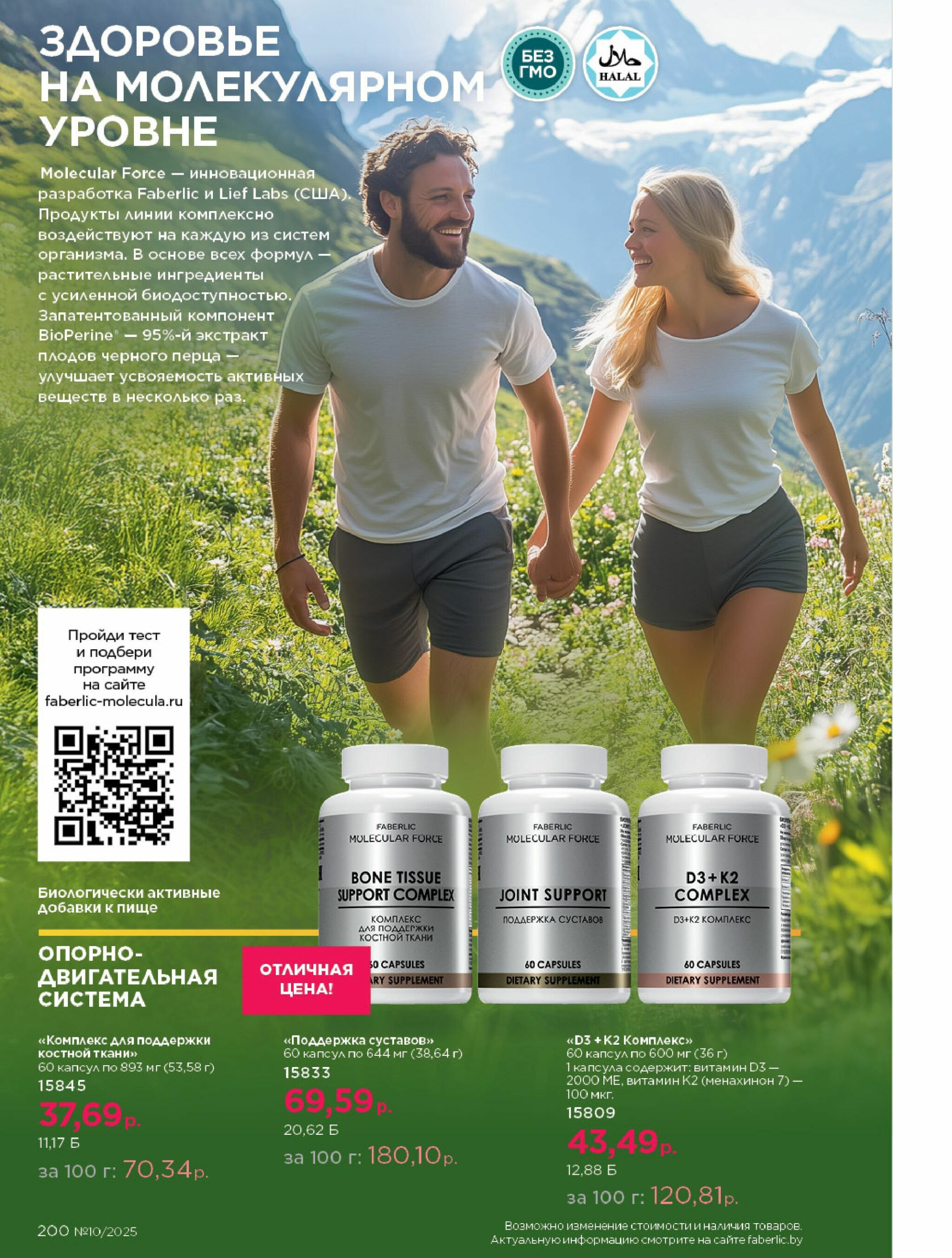 Каталог 23 Июня - 13 Июля 2025 200