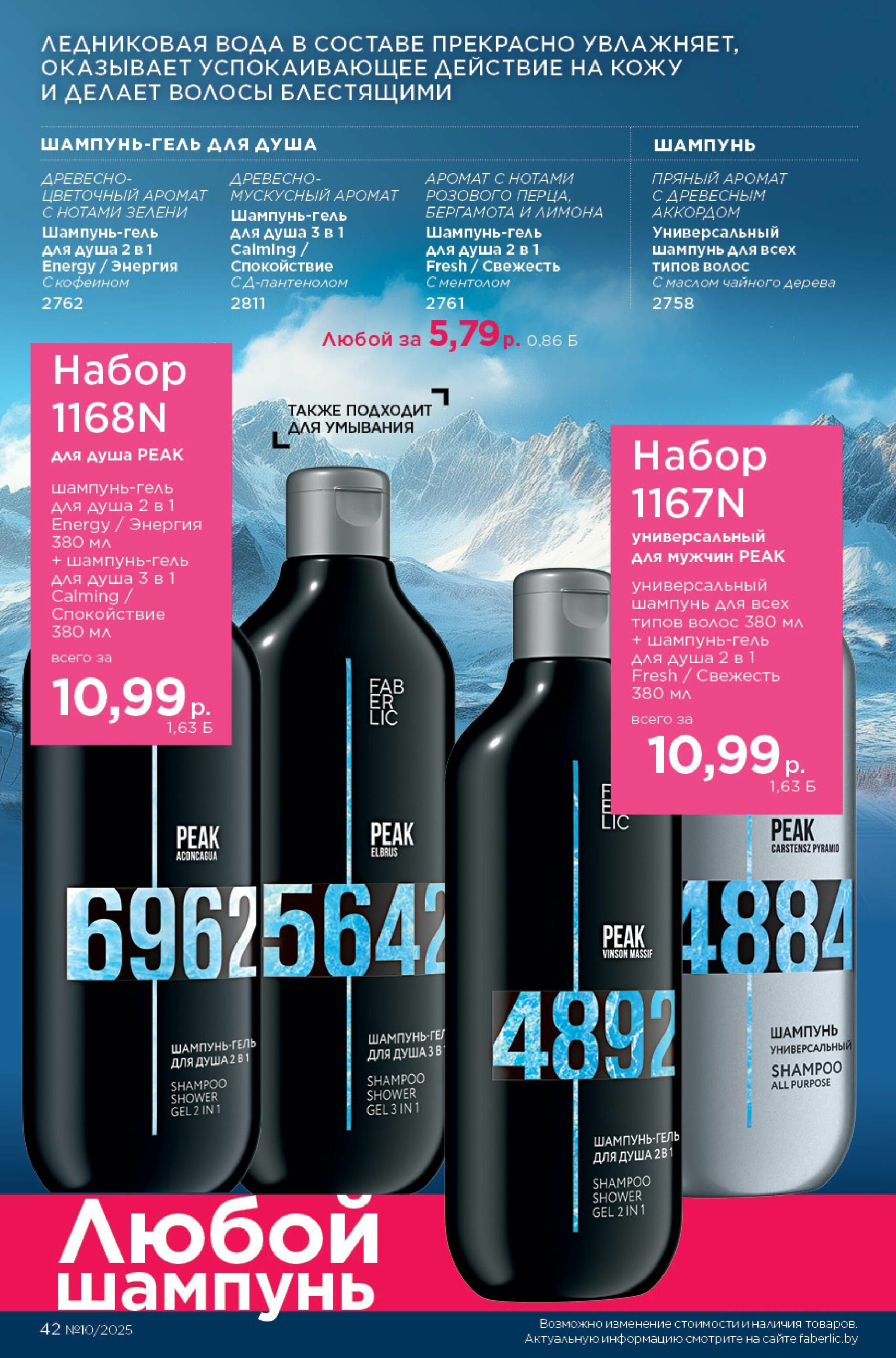 Каталог 23 Июня - 13 Июля 2025 42