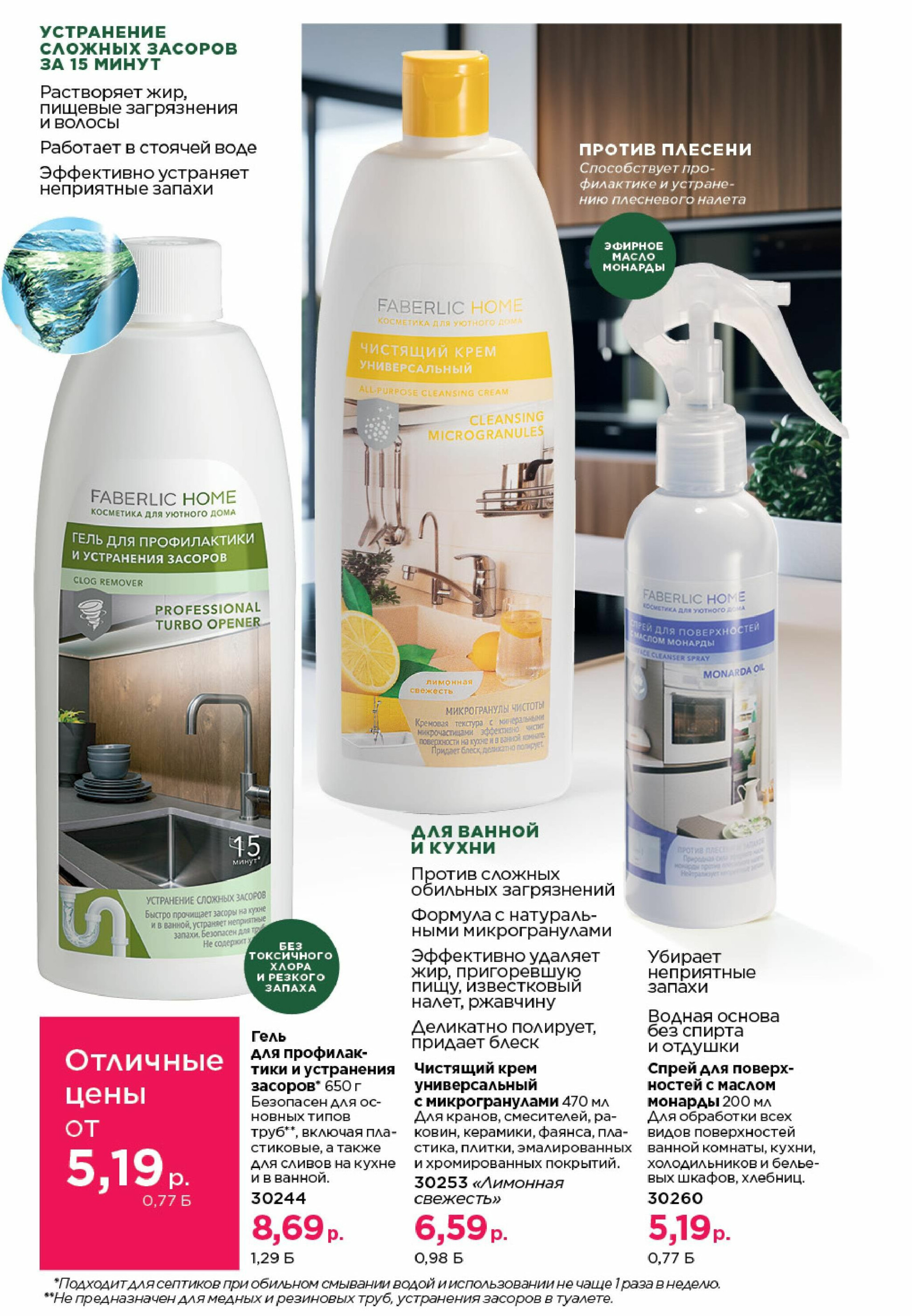 Каталог 23 Июня - 13 Июля 2025 250