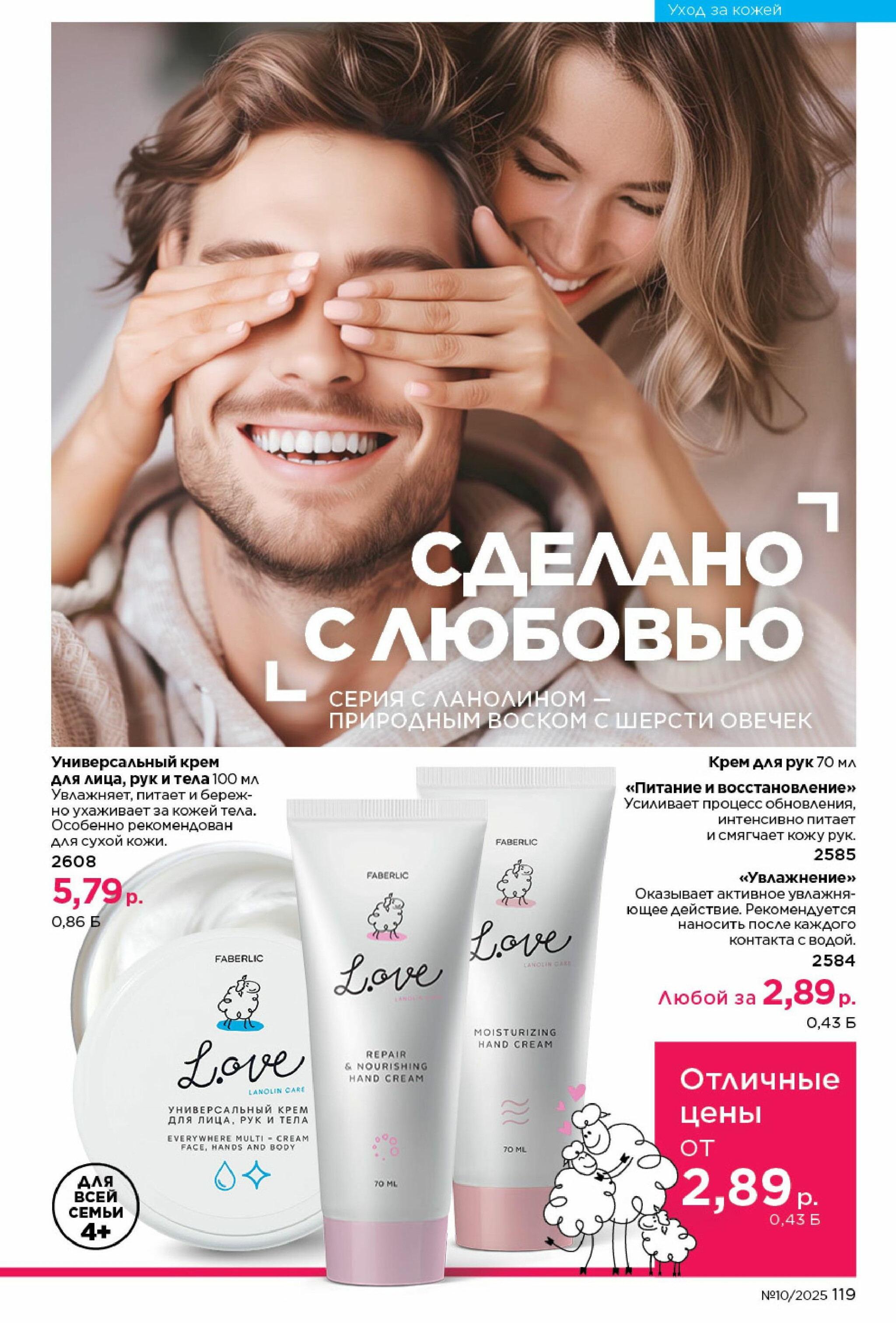 Каталог 23 Июня - 13 Июля 2025 119