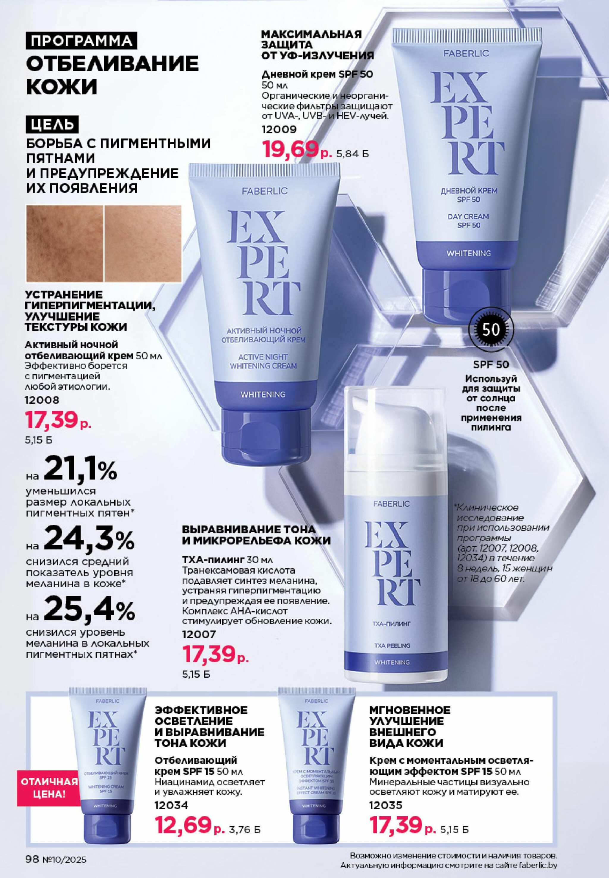 Каталог 23 Июня - 13 Июля 2025 98