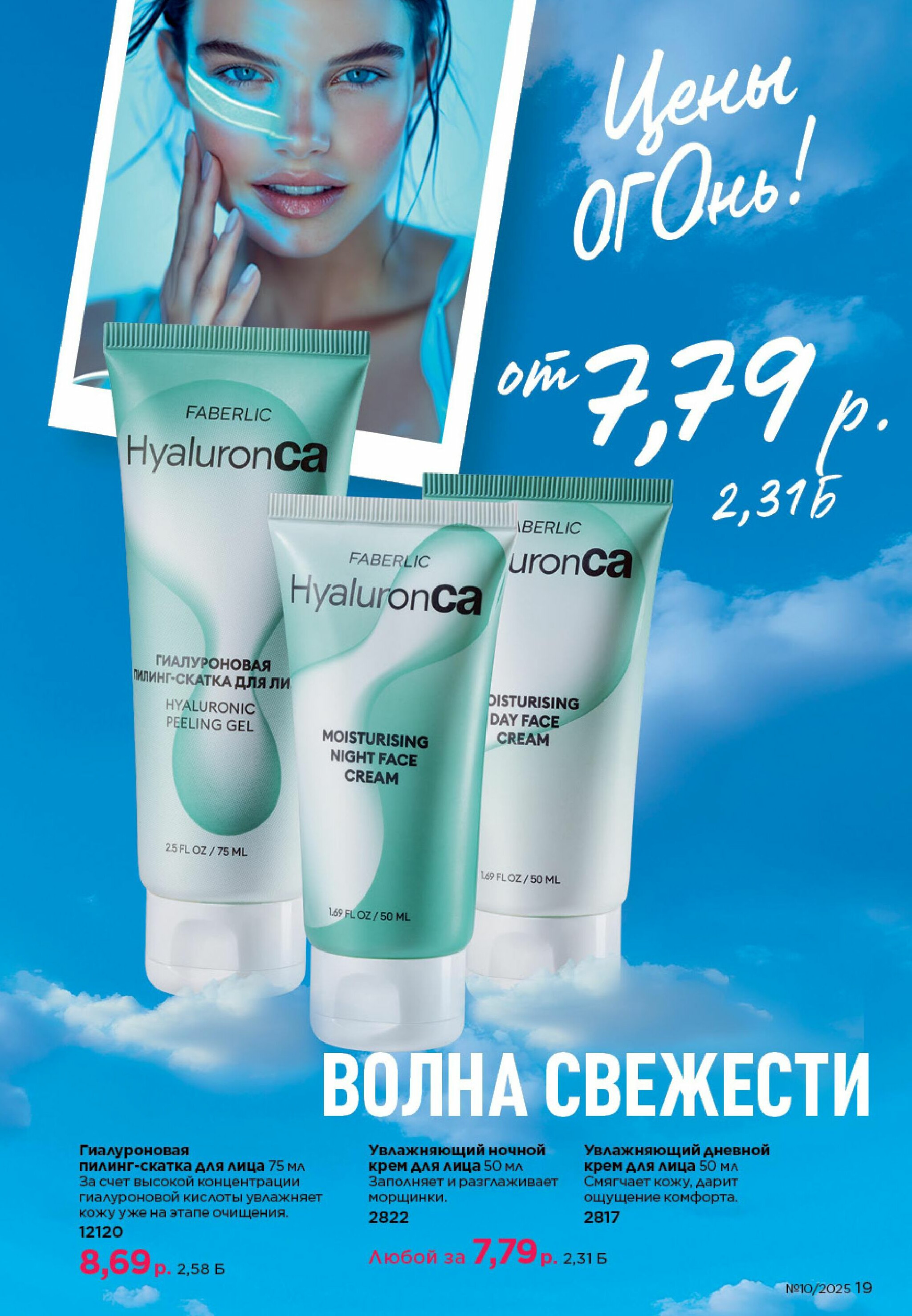 Каталог 23 Июня - 13 Июля 2025 19