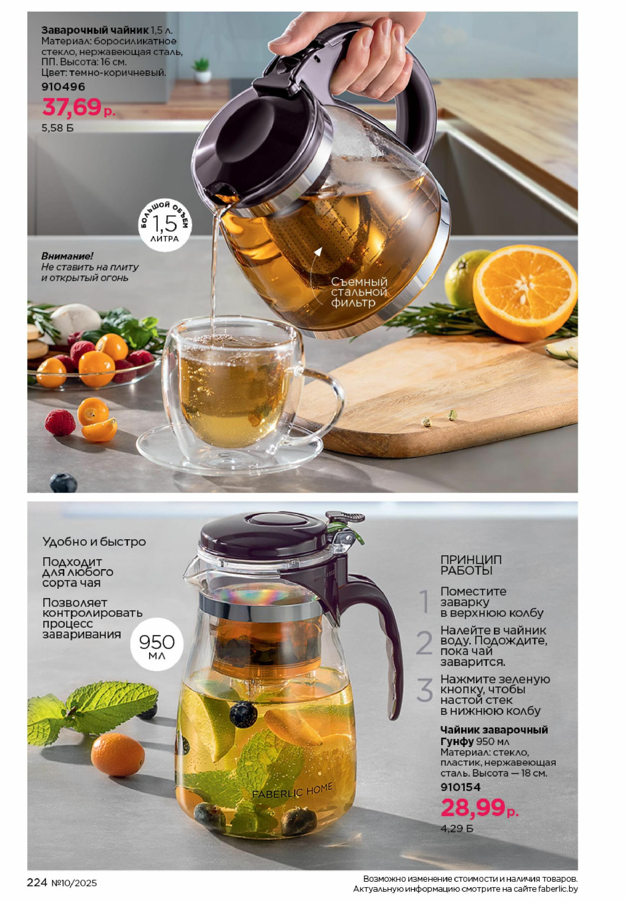 Каталог 23 Июня - 13 Июля 2025 224