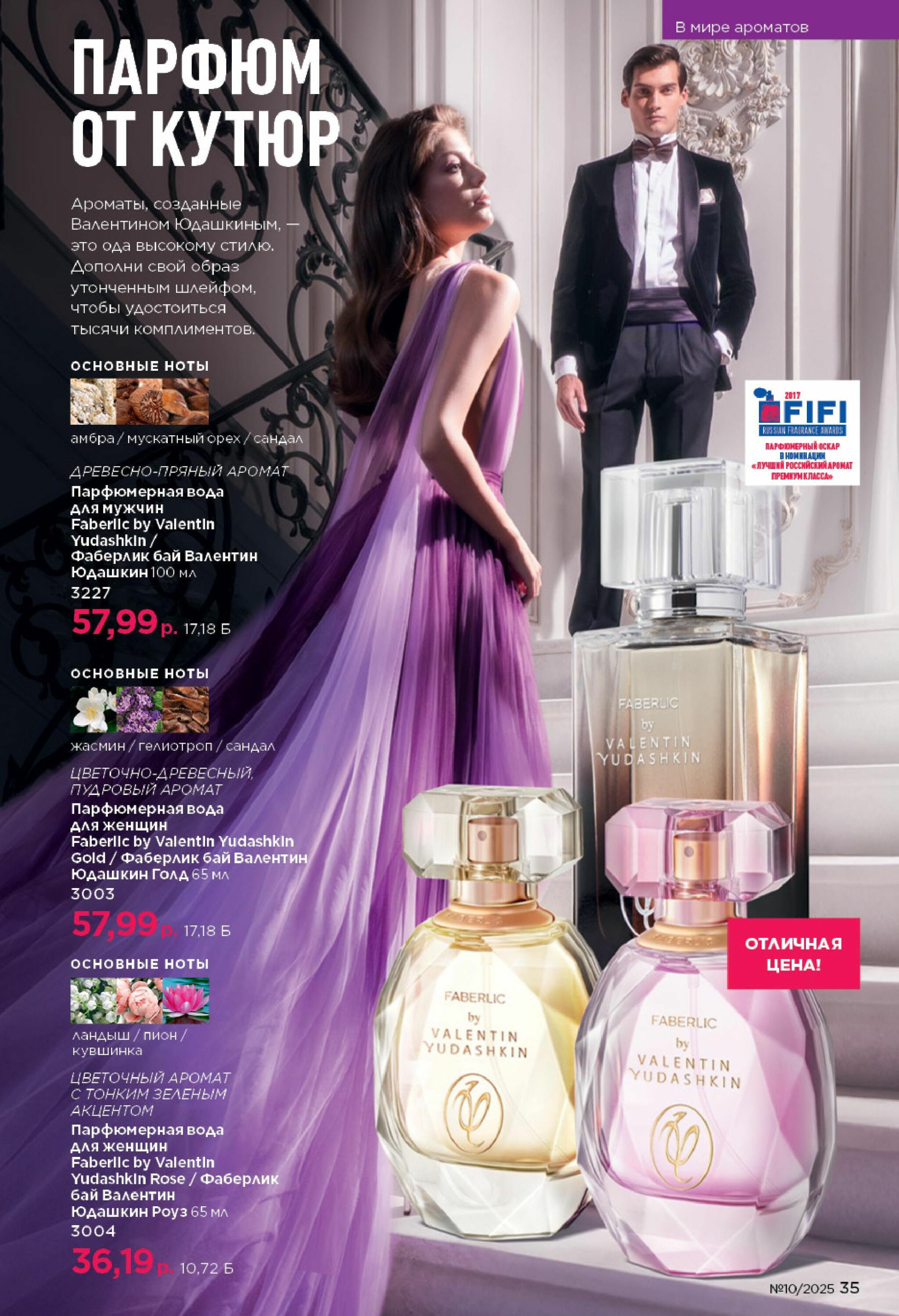 Каталог 23 Июня - 13 Июля 2025 35