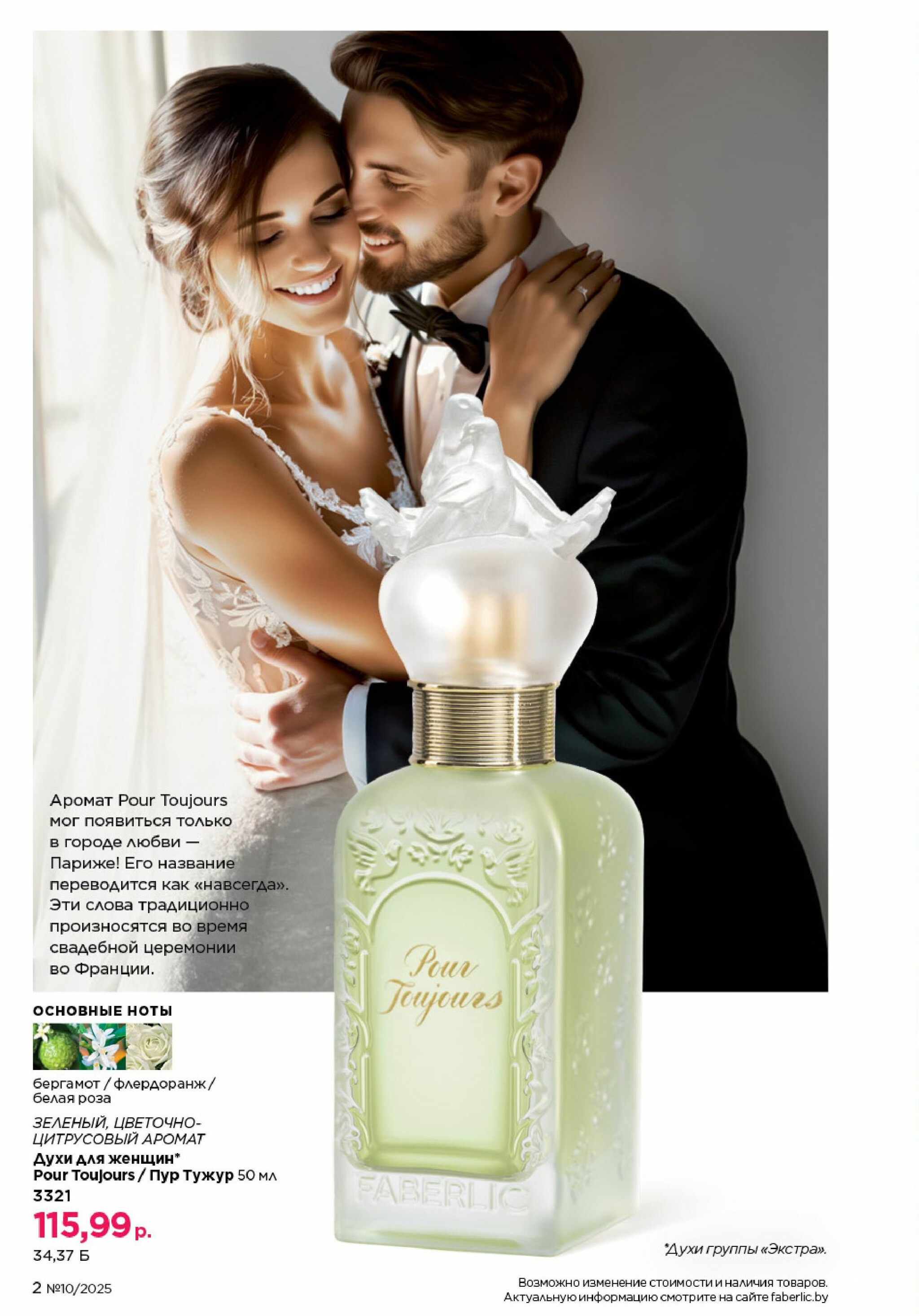 Каталог 23 Июня - 13 Июля 2025 2