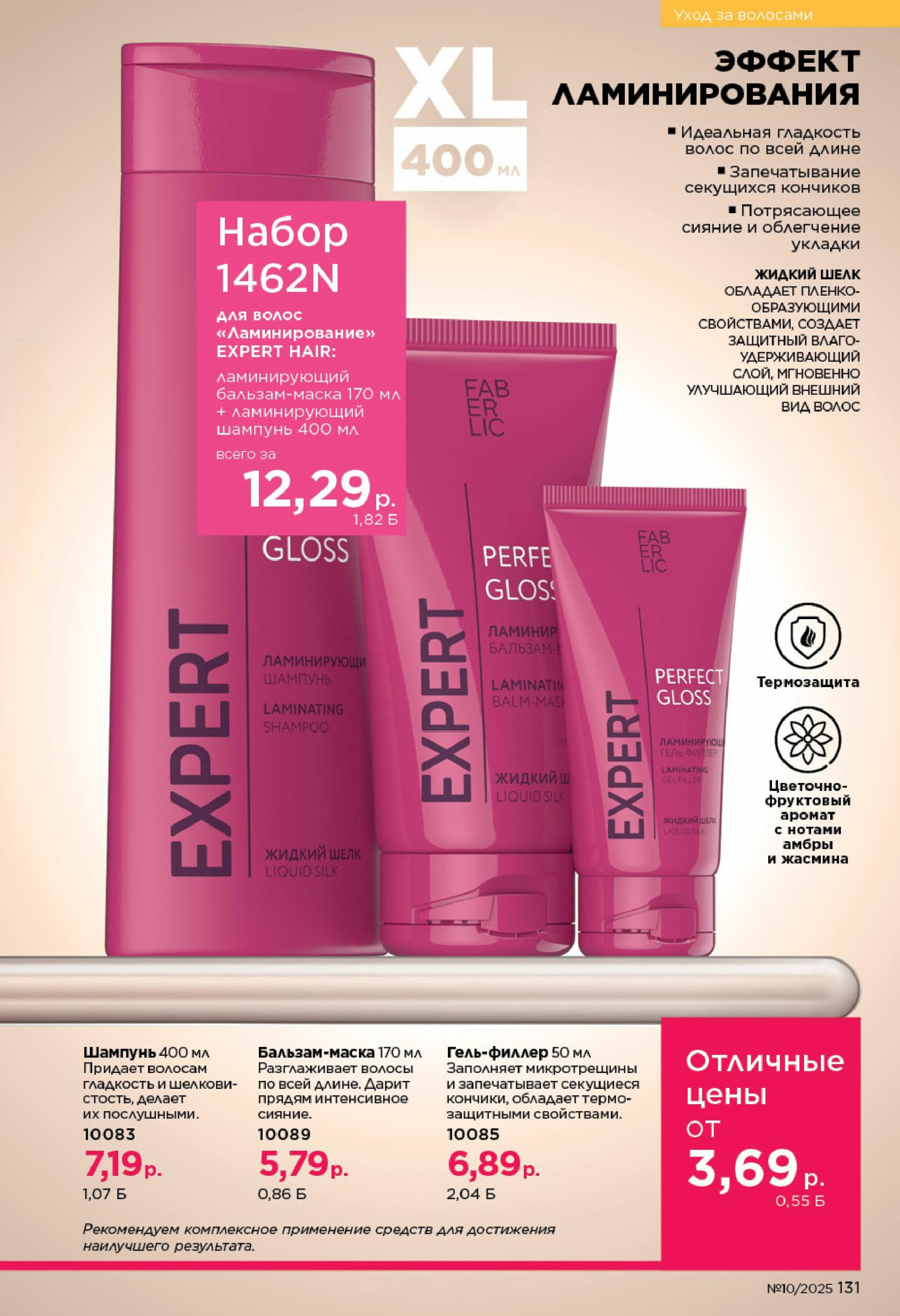 Каталог 23 Июня - 13 Июля 2025 131