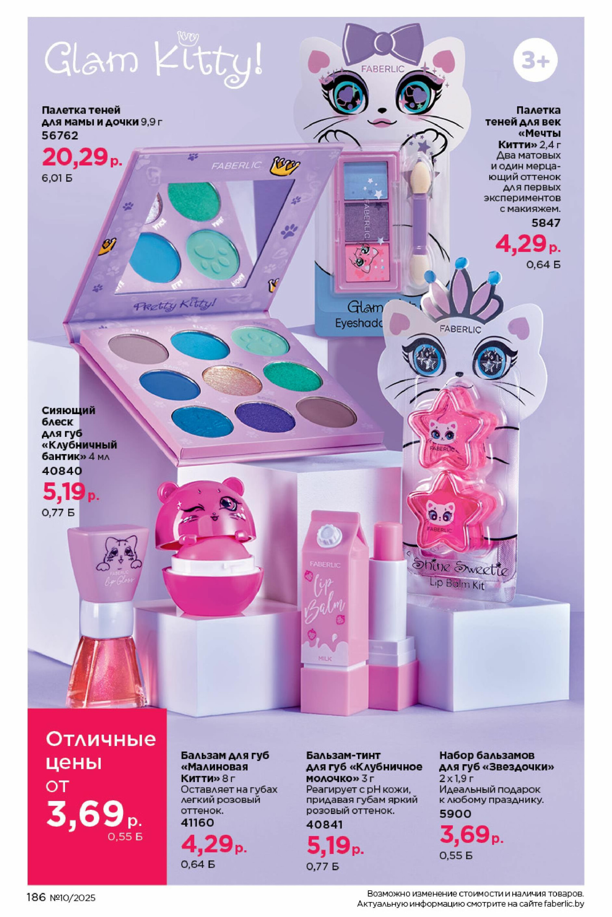 Каталог 23 Июня - 13 Июля 2025 186