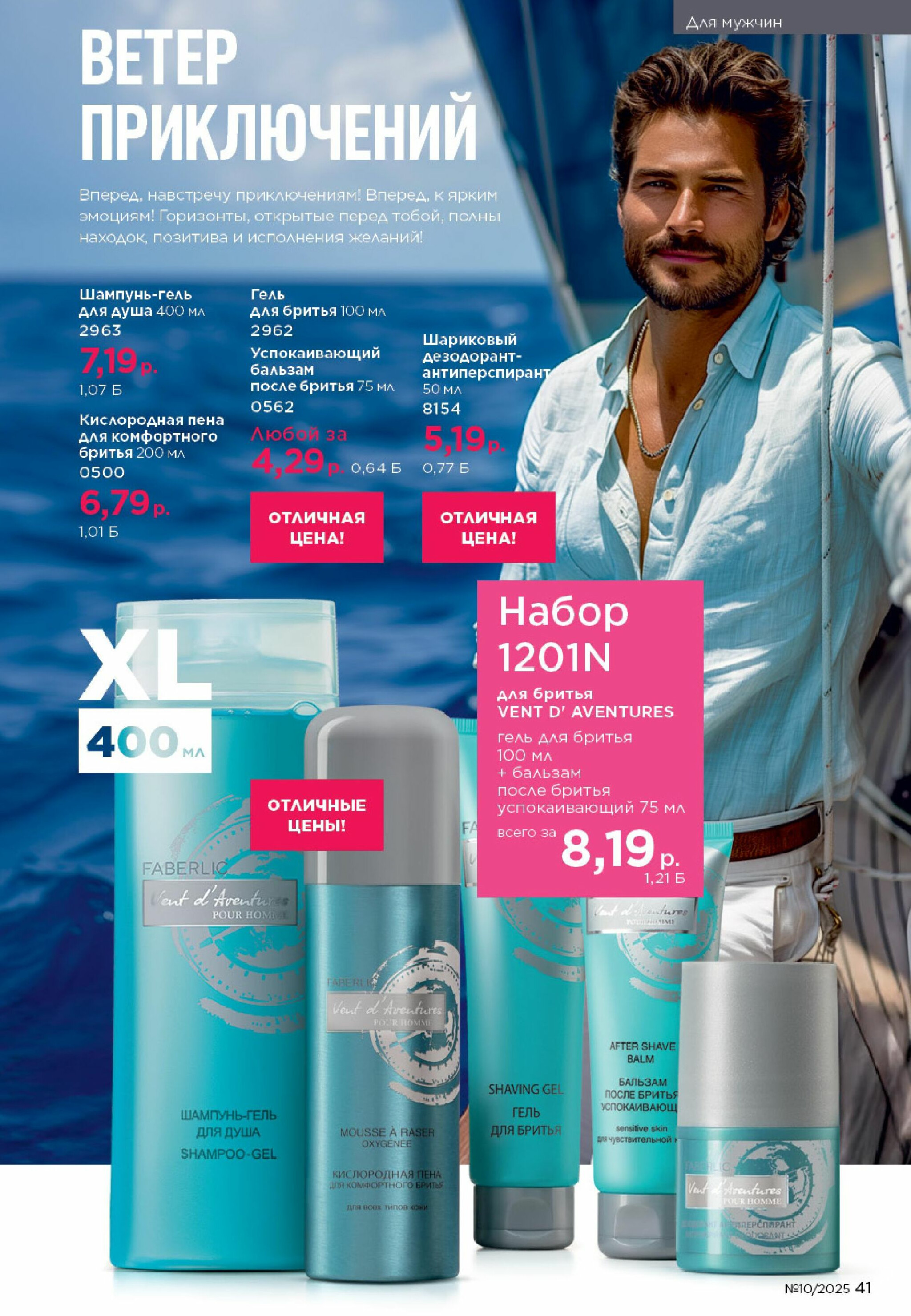 Каталог 23 Июня - 13 Июля 2025 41