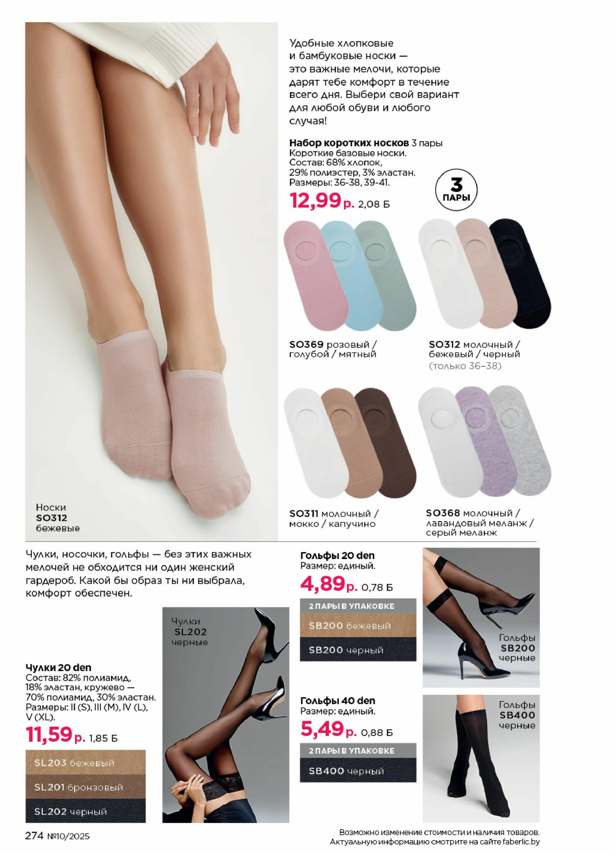 Каталог 23 Июня - 13 Июля 2025 274