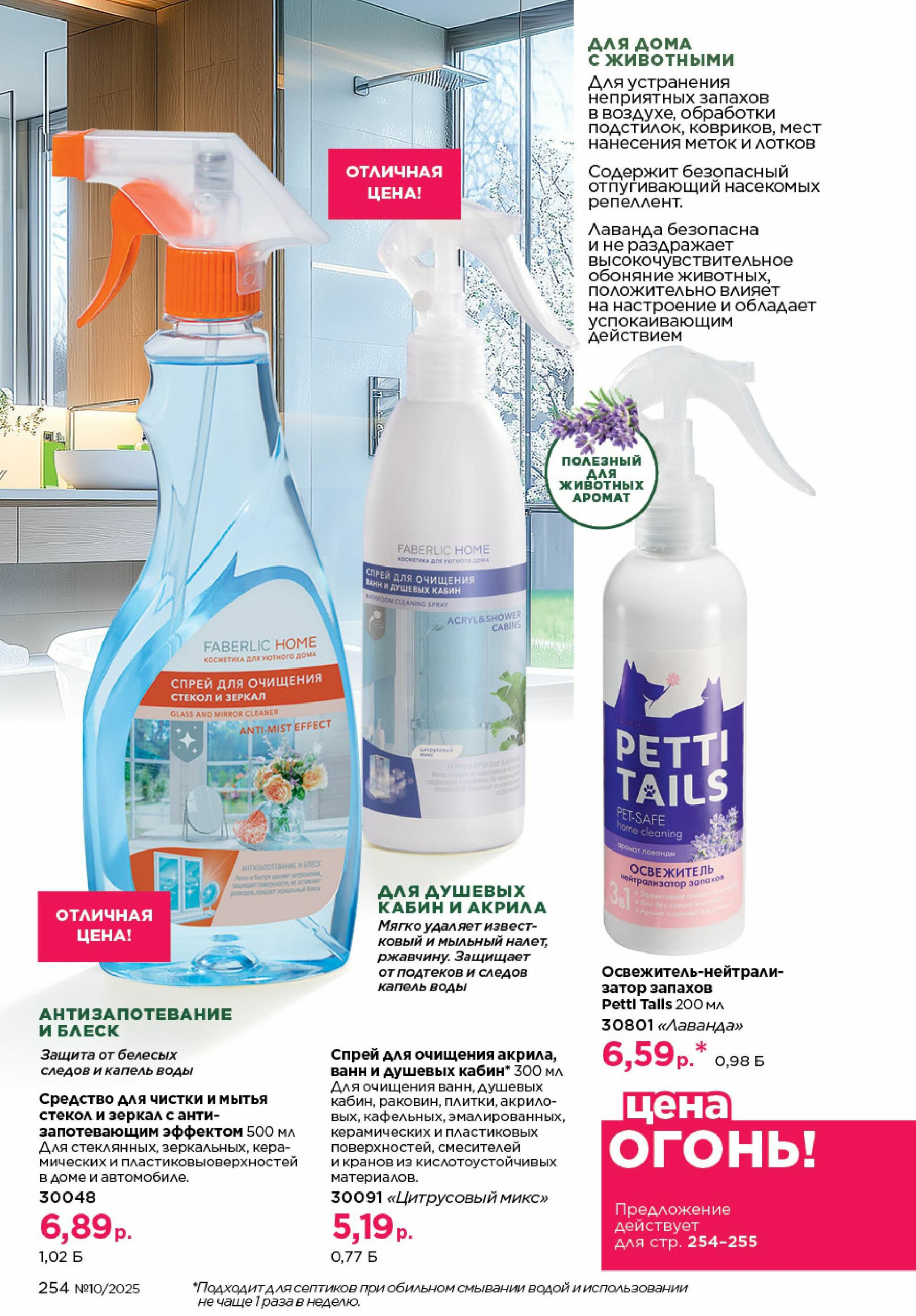 Каталог 23 Июня - 13 Июля 2025 254