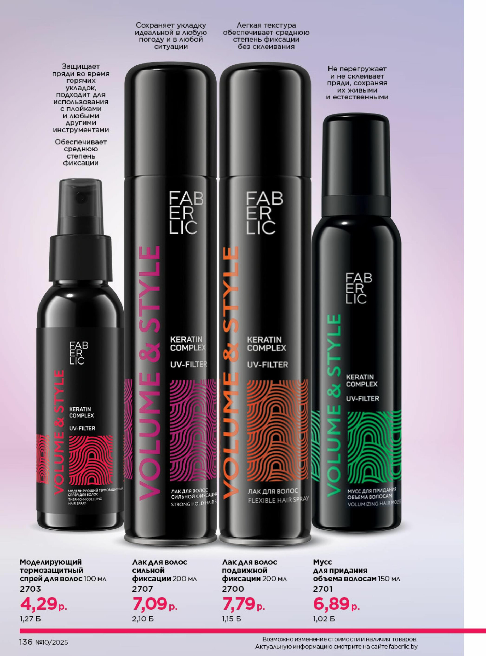 Каталог 23 Июня - 13 Июля 2025 136