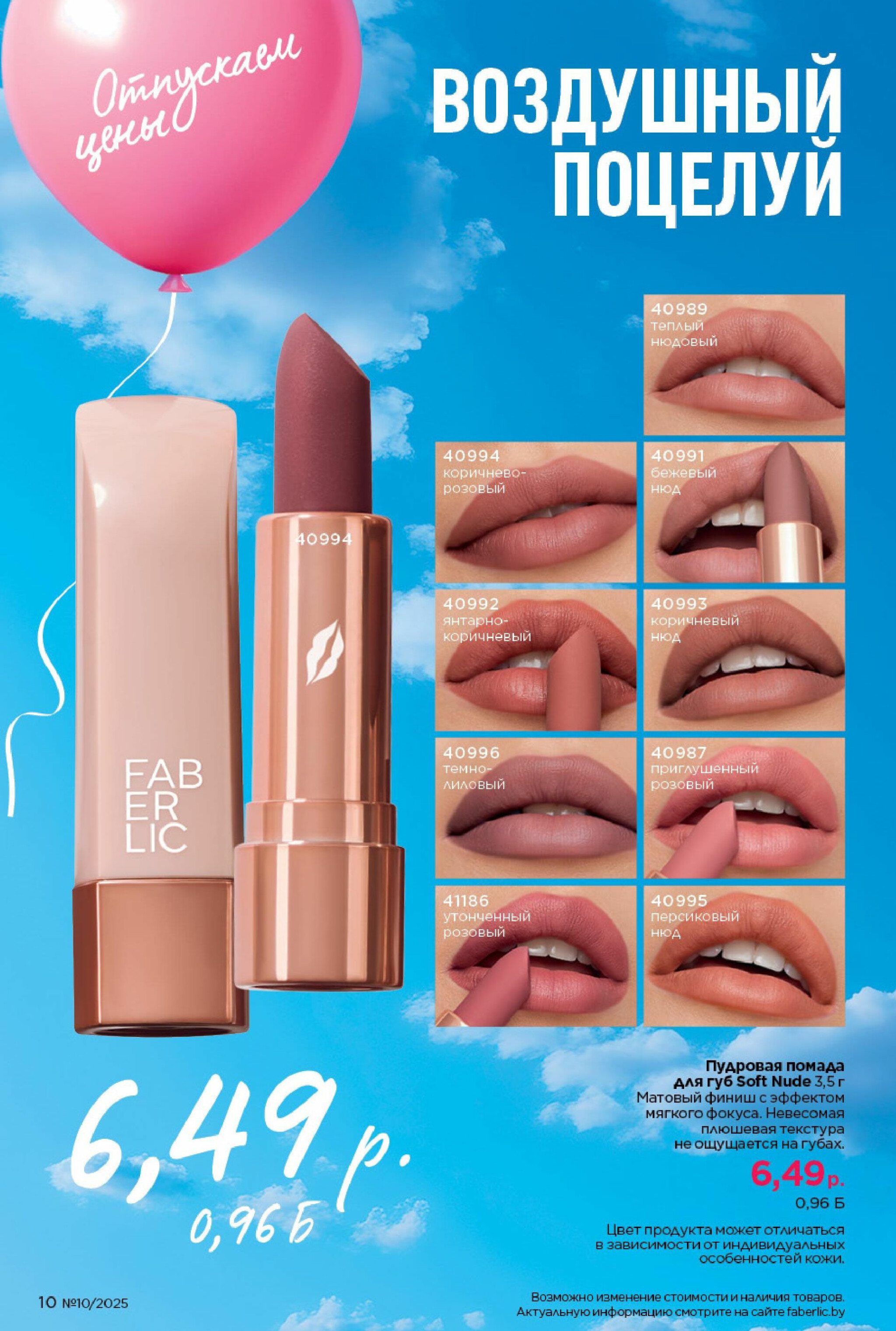 Каталог 23 Июня - 13 Июля 2025 10