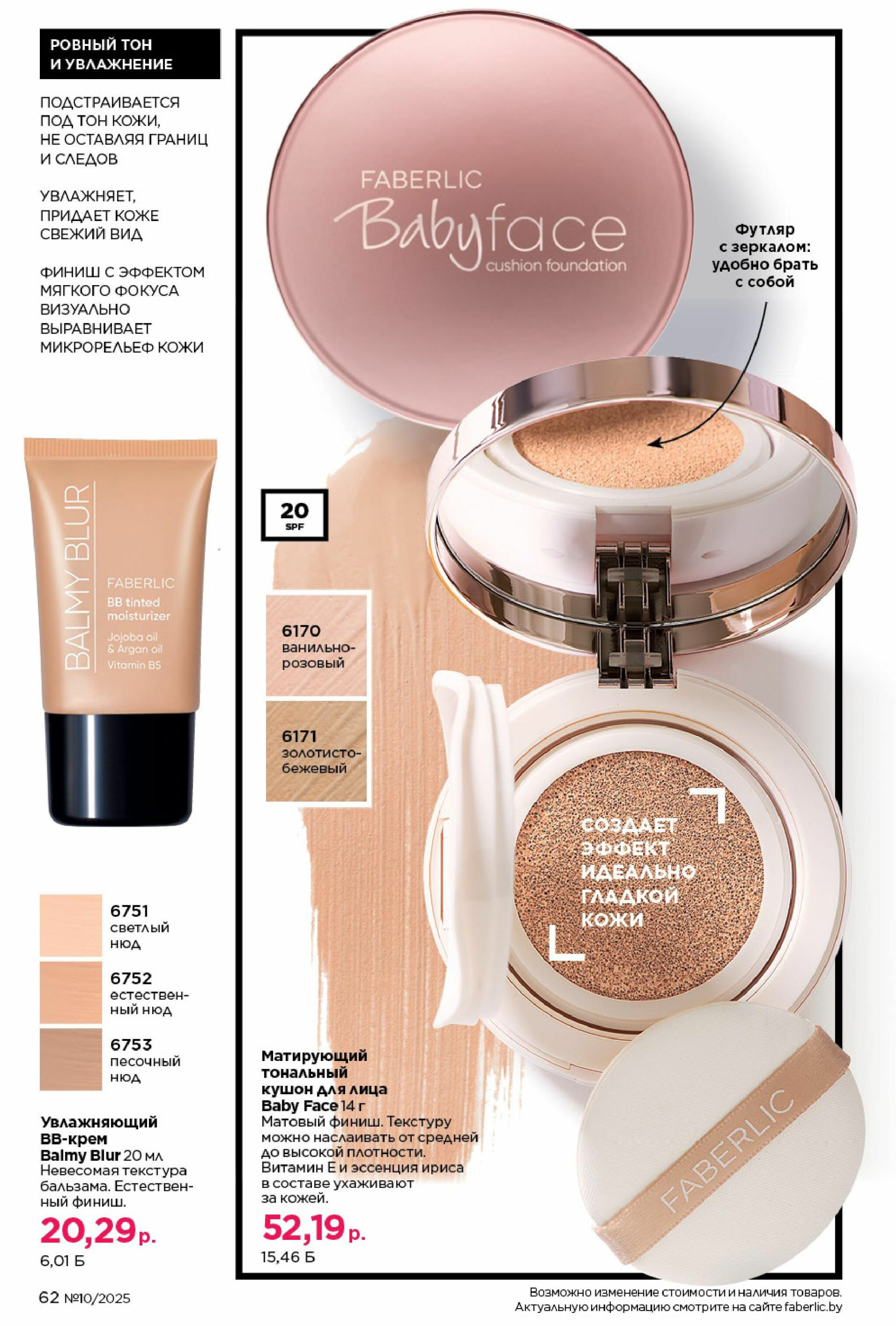 Каталог 23 Июня - 13 Июля 2025 62