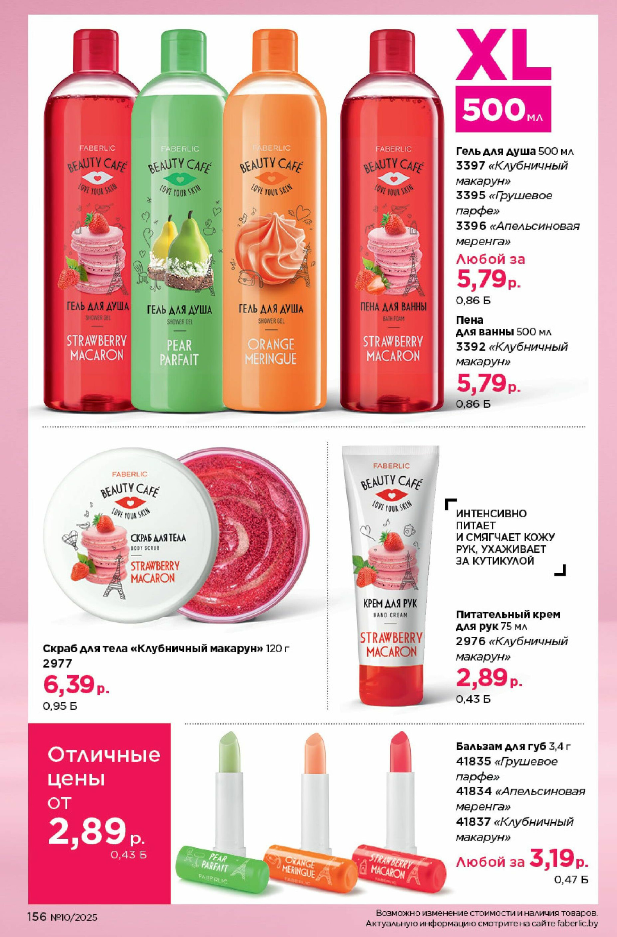 Каталог 23 Июня - 13 Июля 2025 156