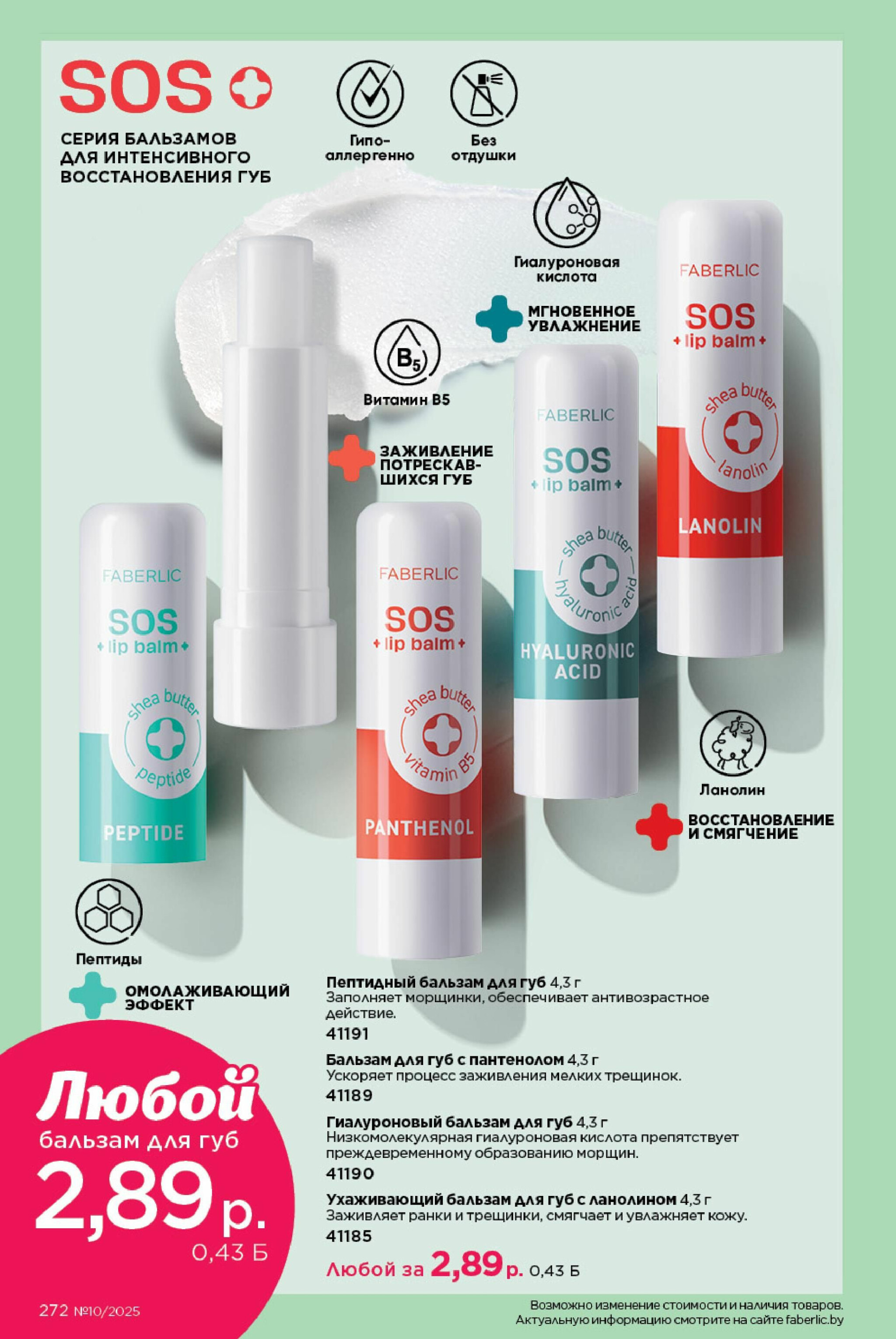 Каталог 23 Июня - 13 Июля 2025 272