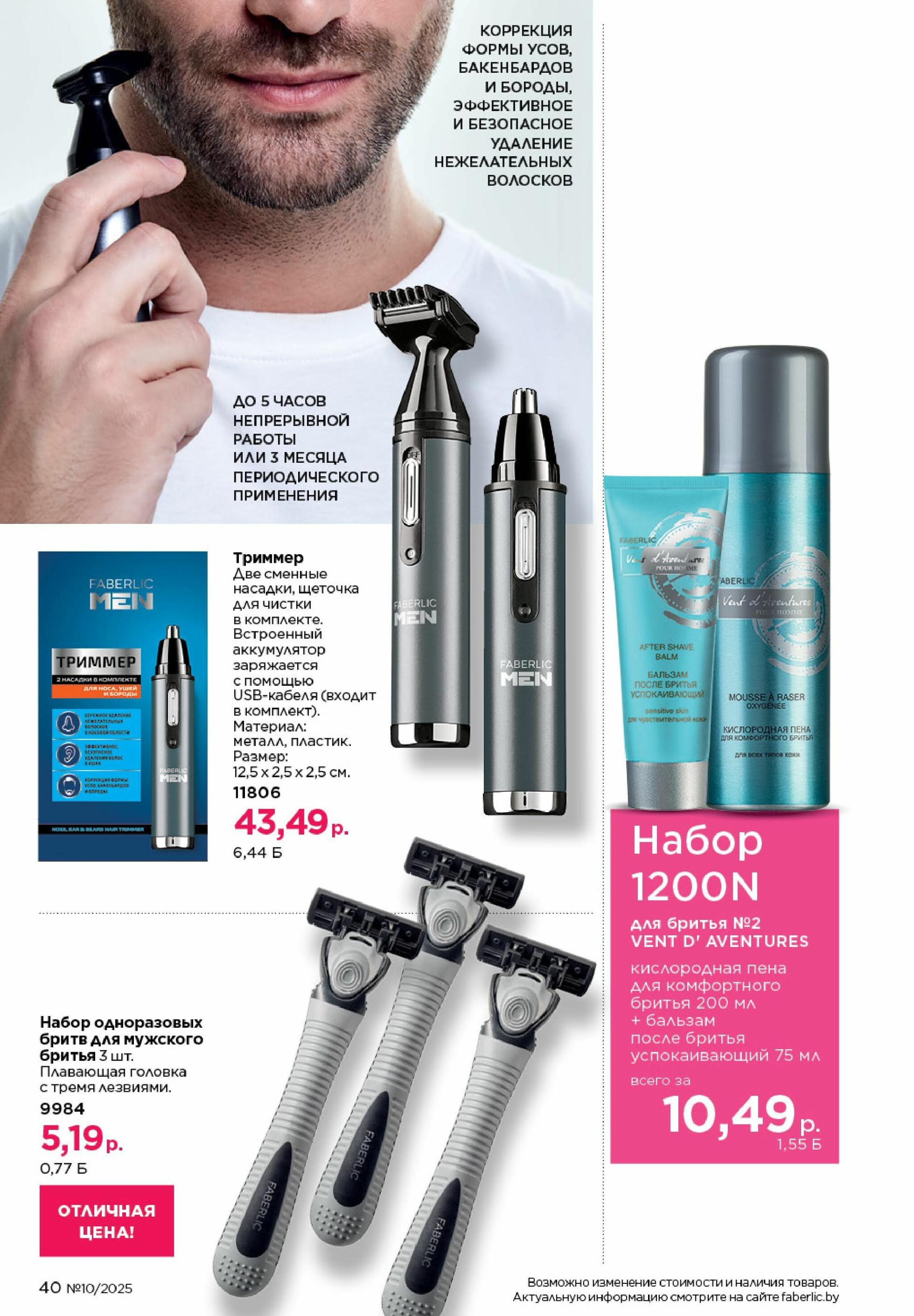 Каталог 23 Июня - 13 Июля 2025 40