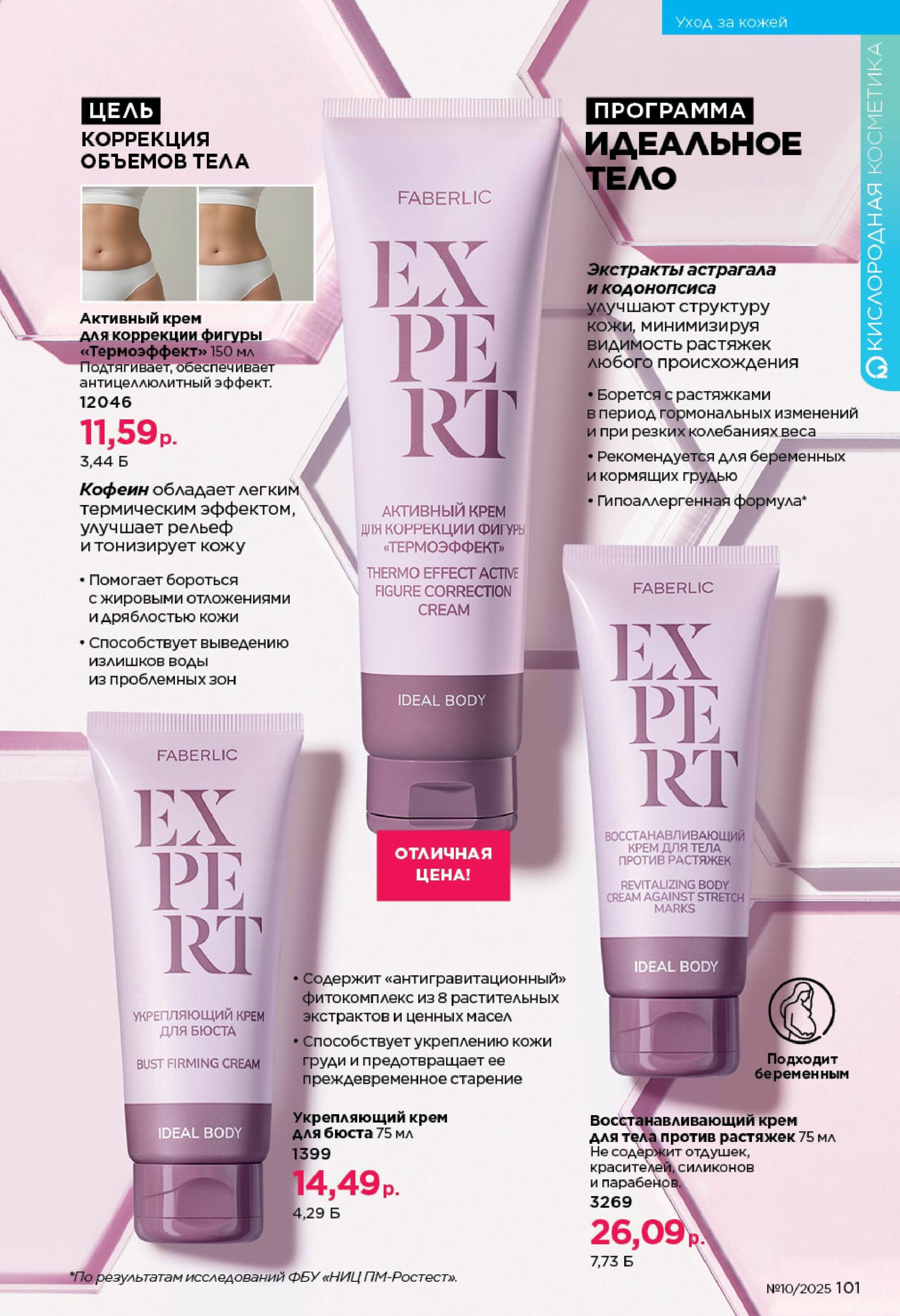 Каталог 23 Июня - 13 Июля 2025 101