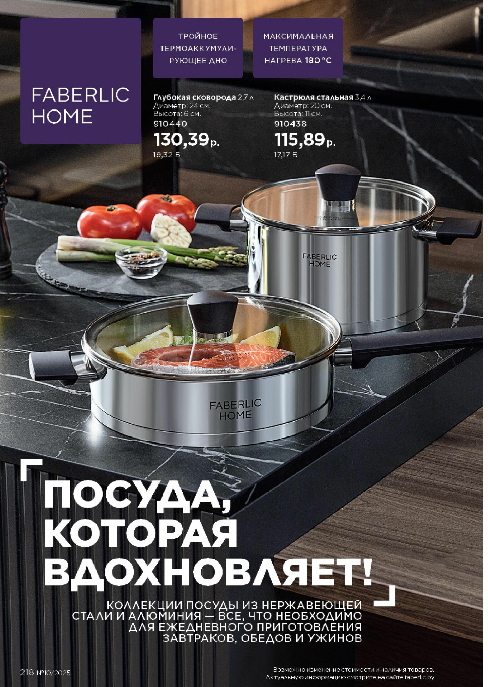 Каталог 23 Июня - 13 Июля 2025 218