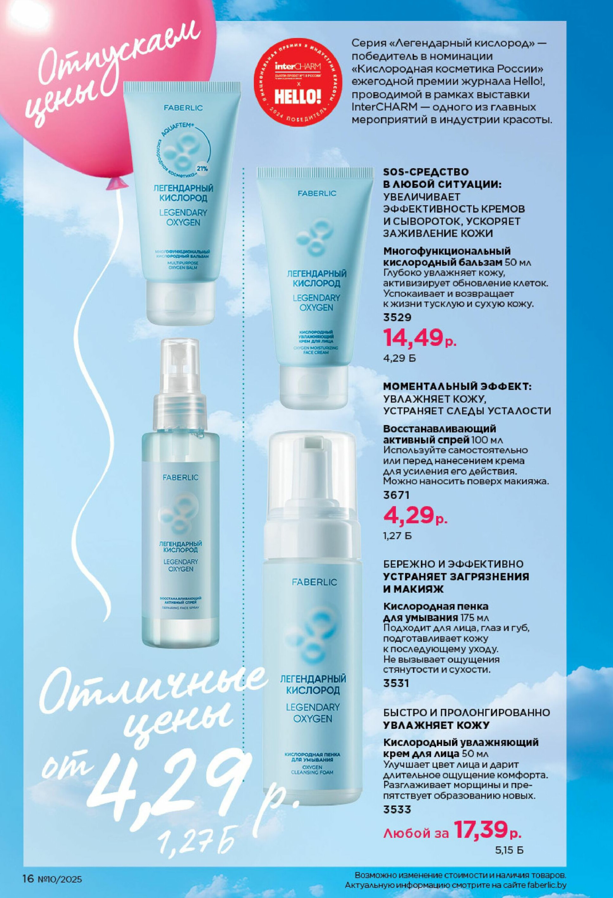 Каталог 23 Июня - 13 Июля 2025 16