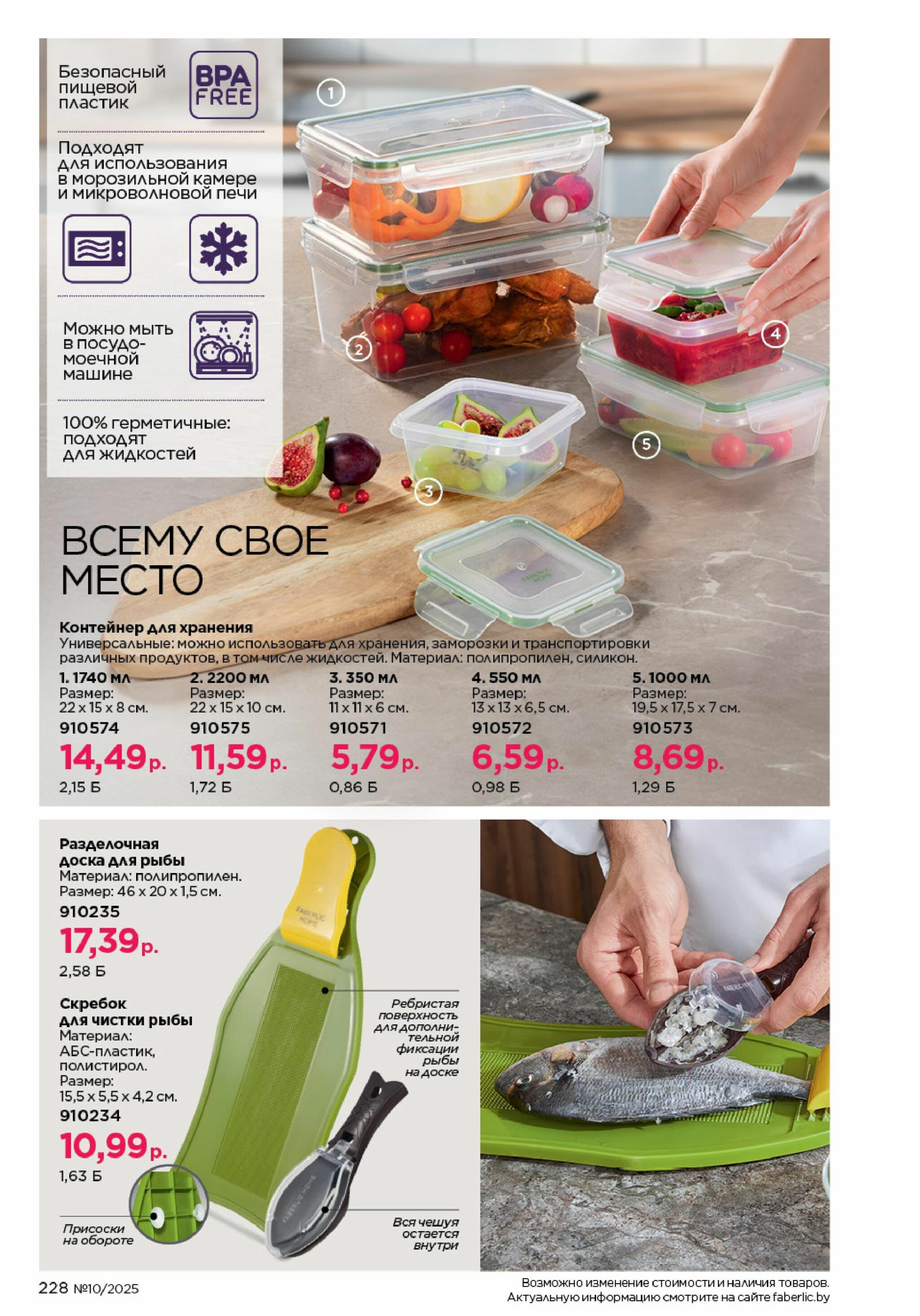 Каталог 23 Июня - 13 Июля 2025 228