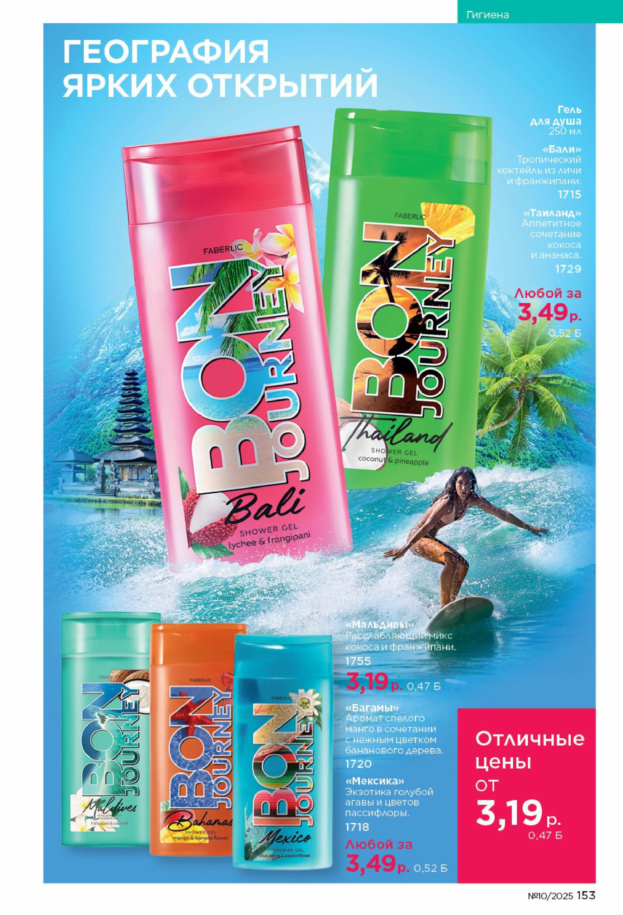 Каталог 23 Июня - 13 Июля 2025 153