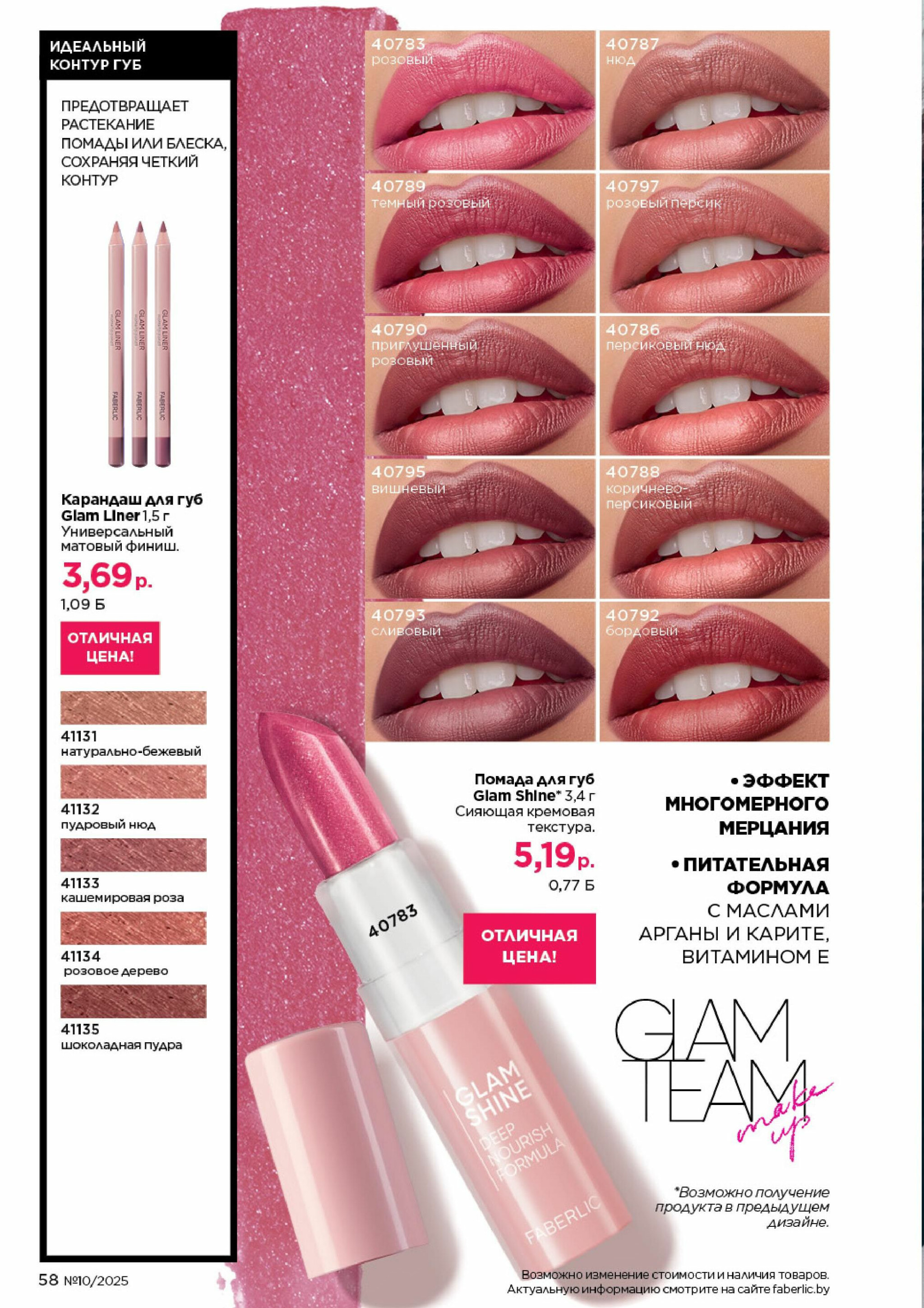 Каталог 23 Июня - 13 Июля 2025 58