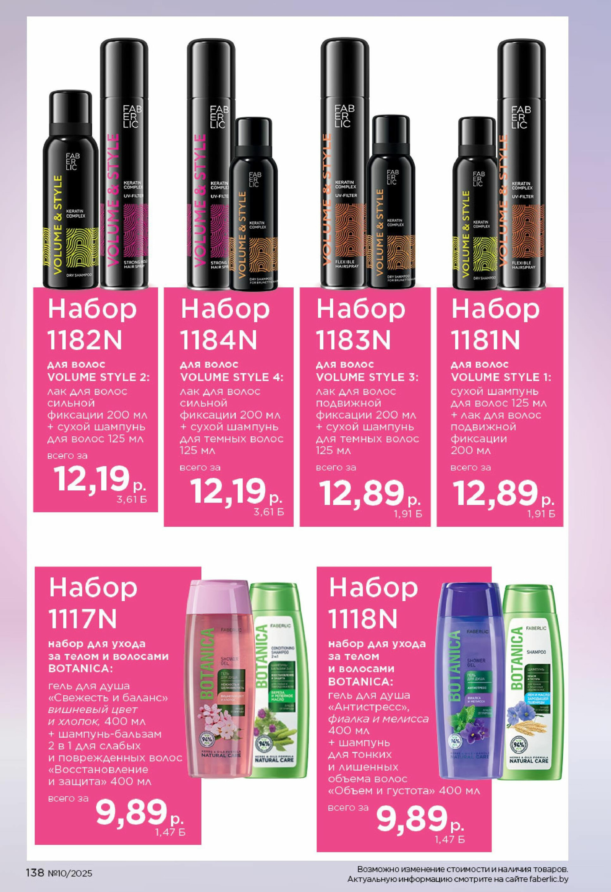 Каталог 23 Июня - 13 Июля 2025 138