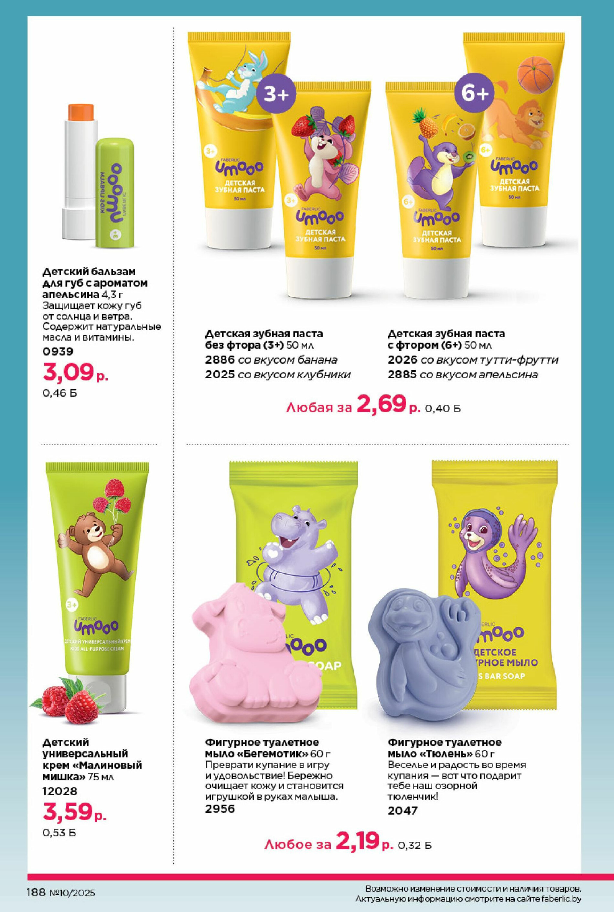 Каталог 23 Июня - 13 Июля 2025 188