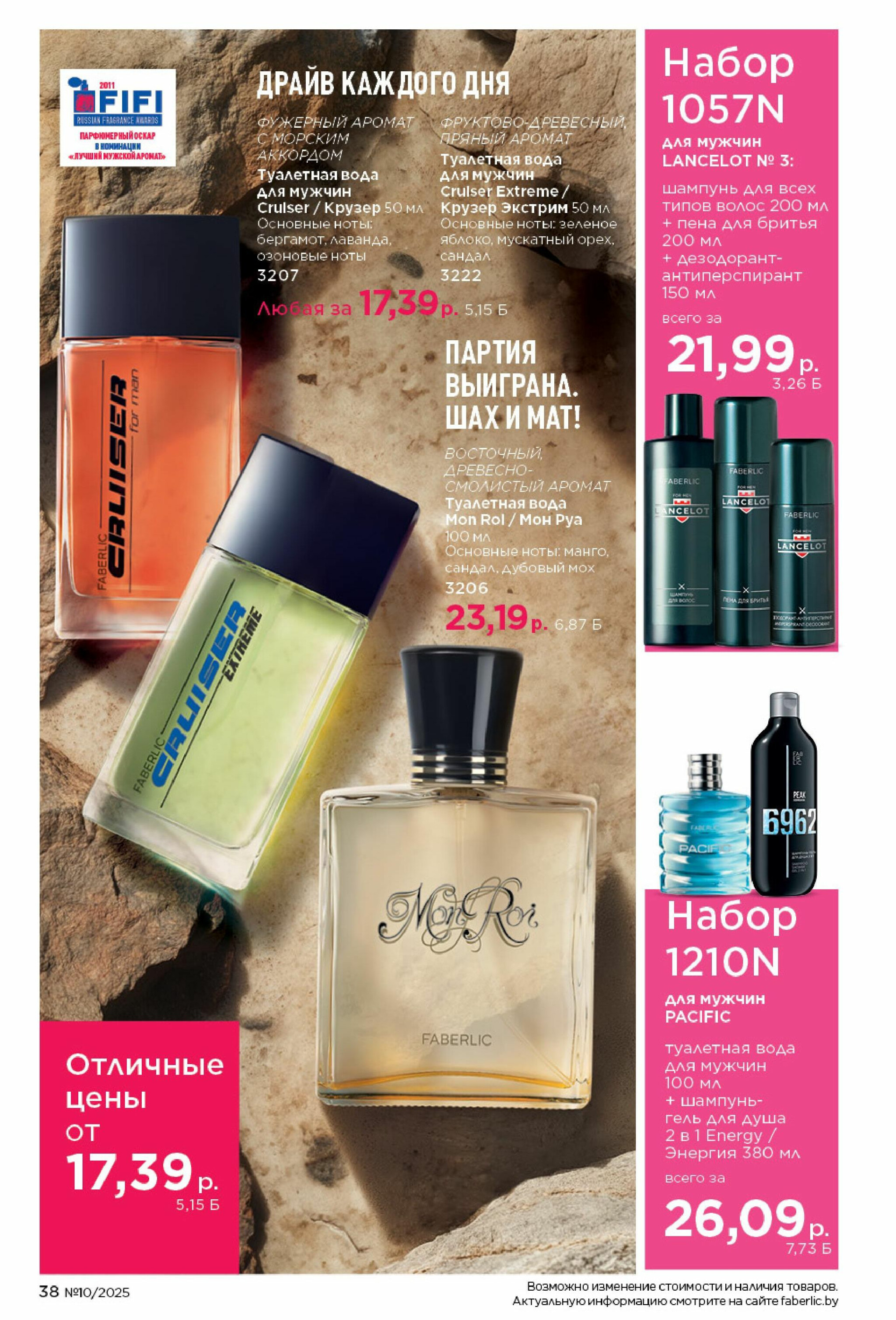 Каталог 23 Июня - 13 Июля 2025 38