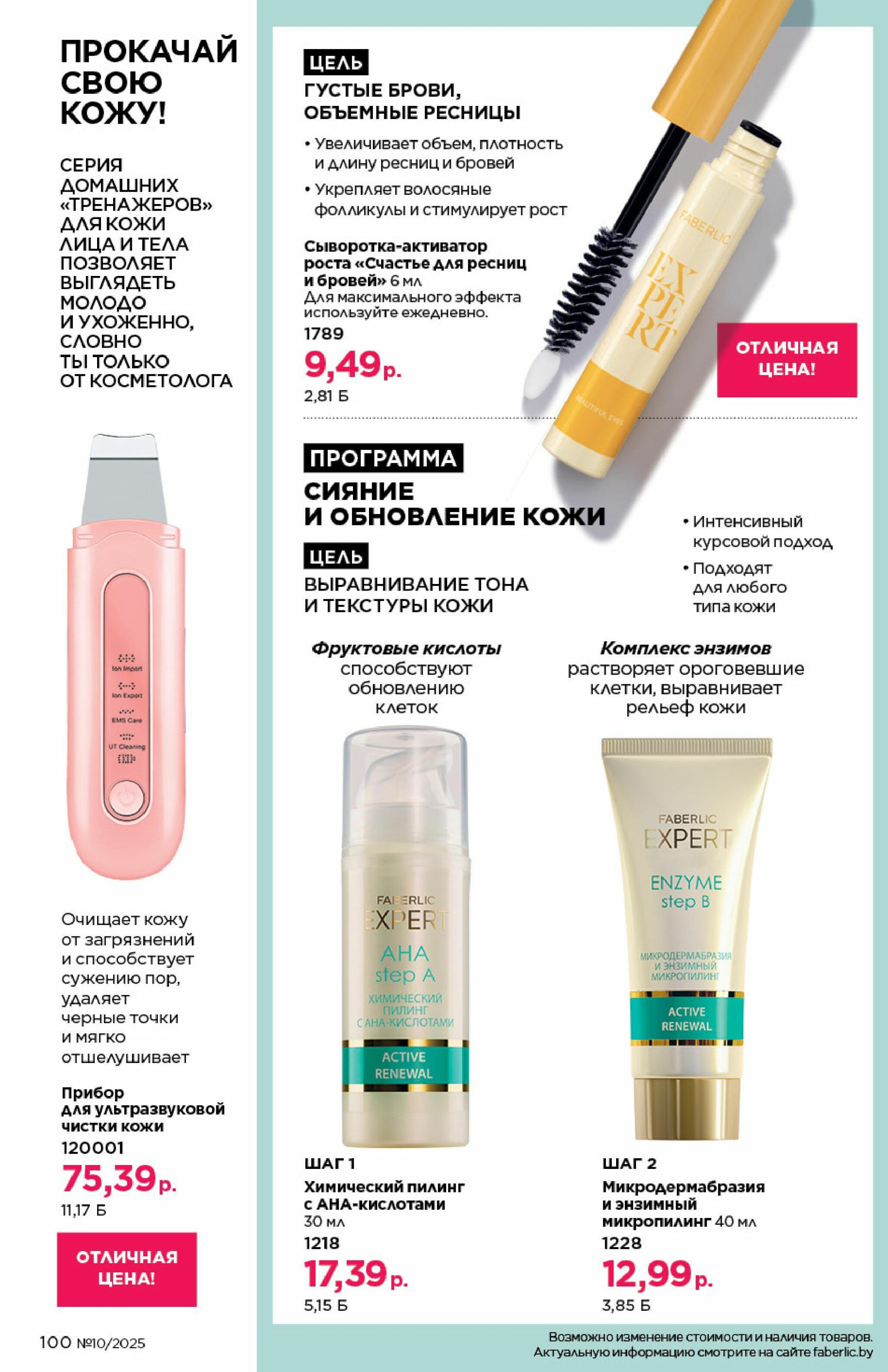 Каталог 23 Июня - 13 Июля 2025 100