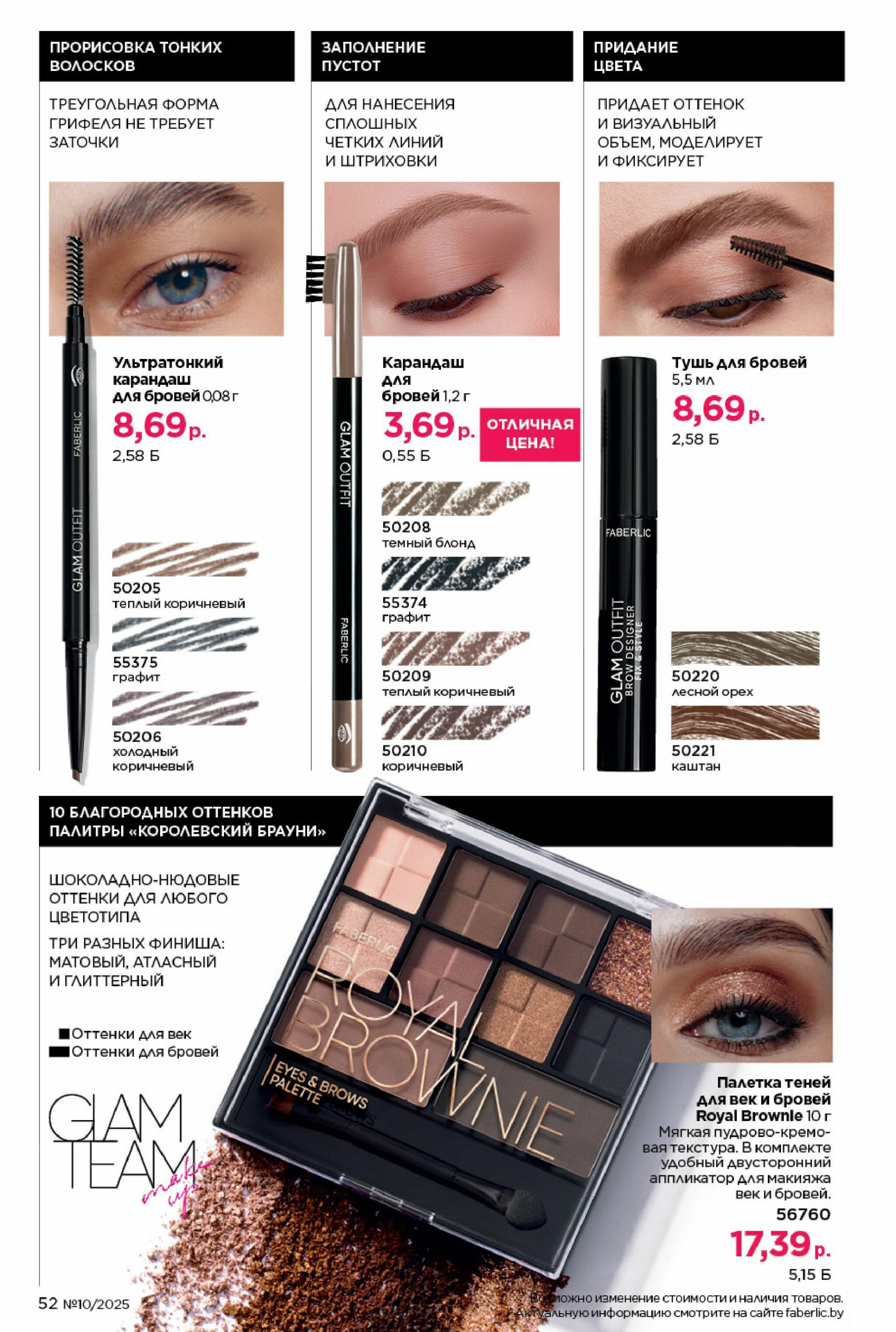 Каталог 23 Июня - 13 Июля 2025 52