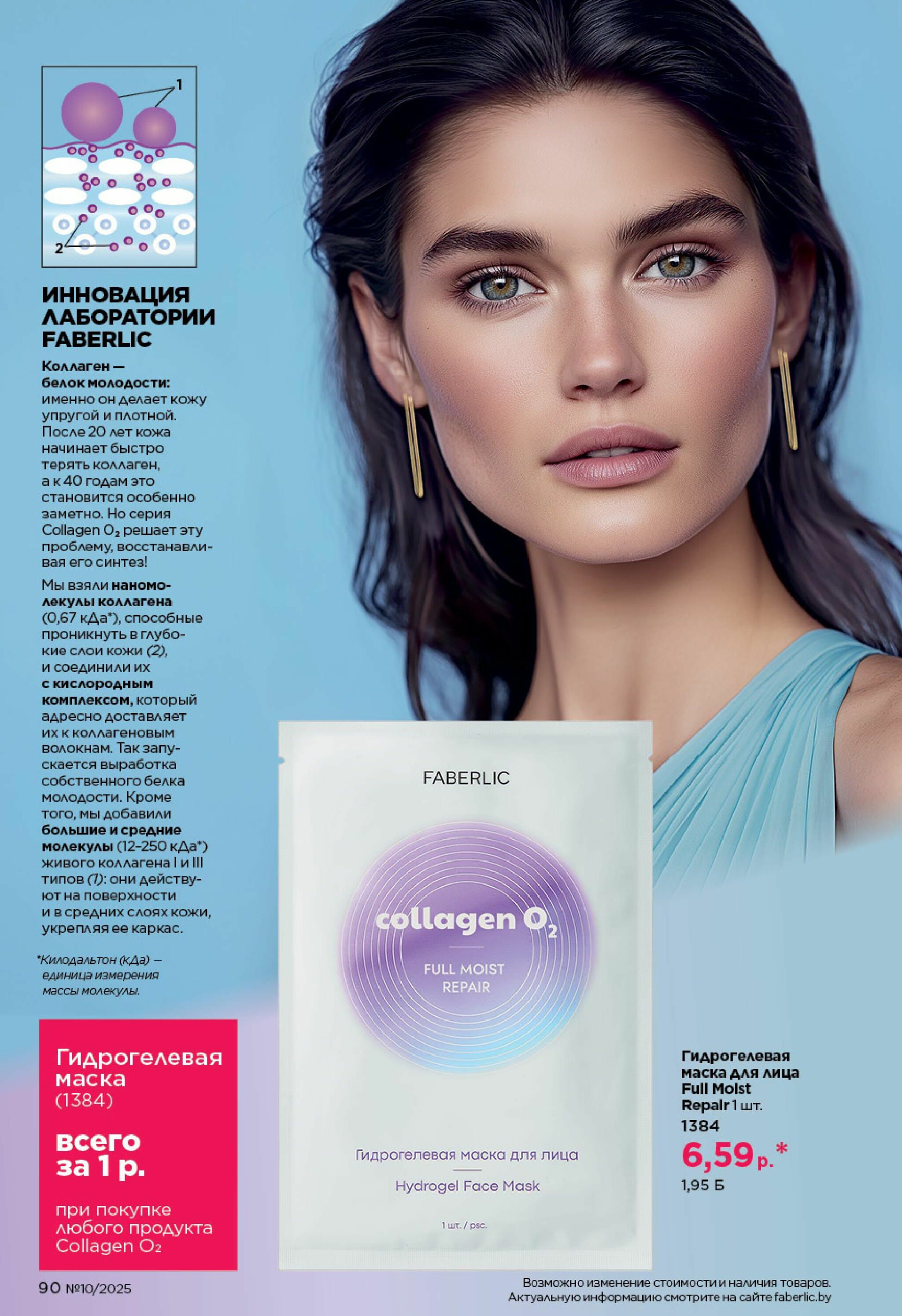 Каталог 23 Июня - 13 Июля 2025 90